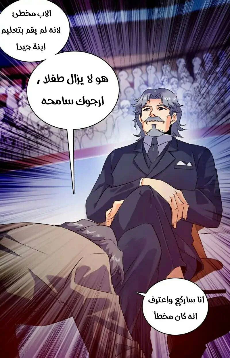 Read Versatile Mage AR Manga Online