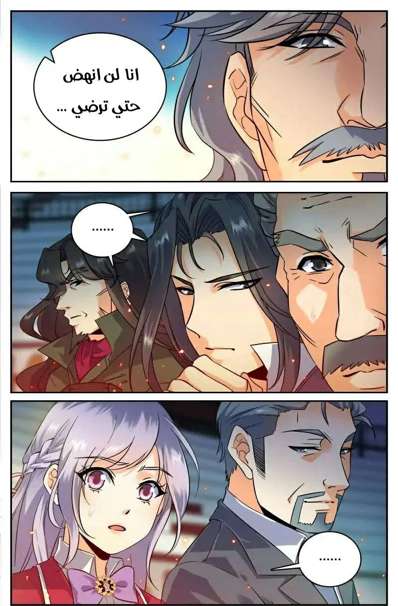 Read Versatile Mage AR Manga Online