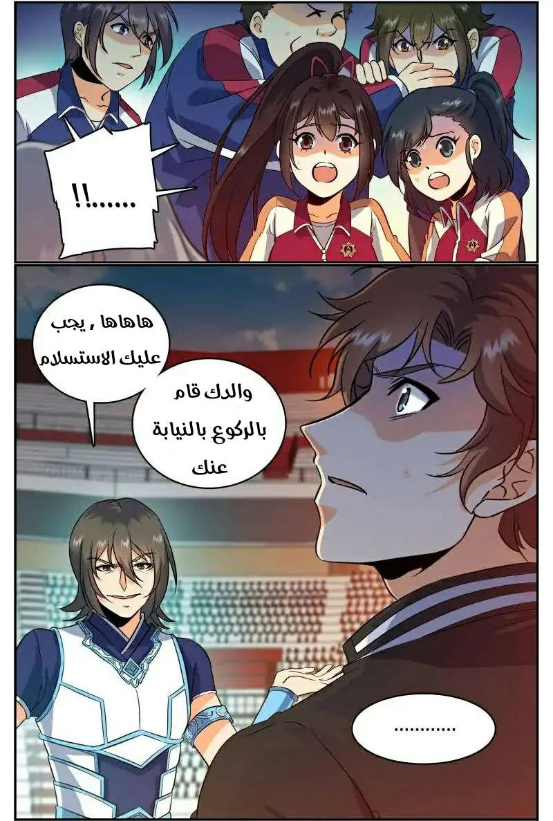 Read Versatile Mage AR Manga Online