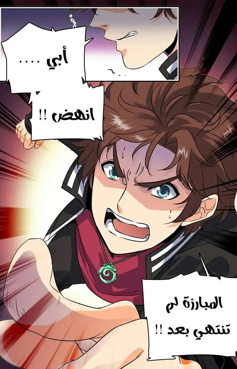 Read Versatile Mage AR Manga Online