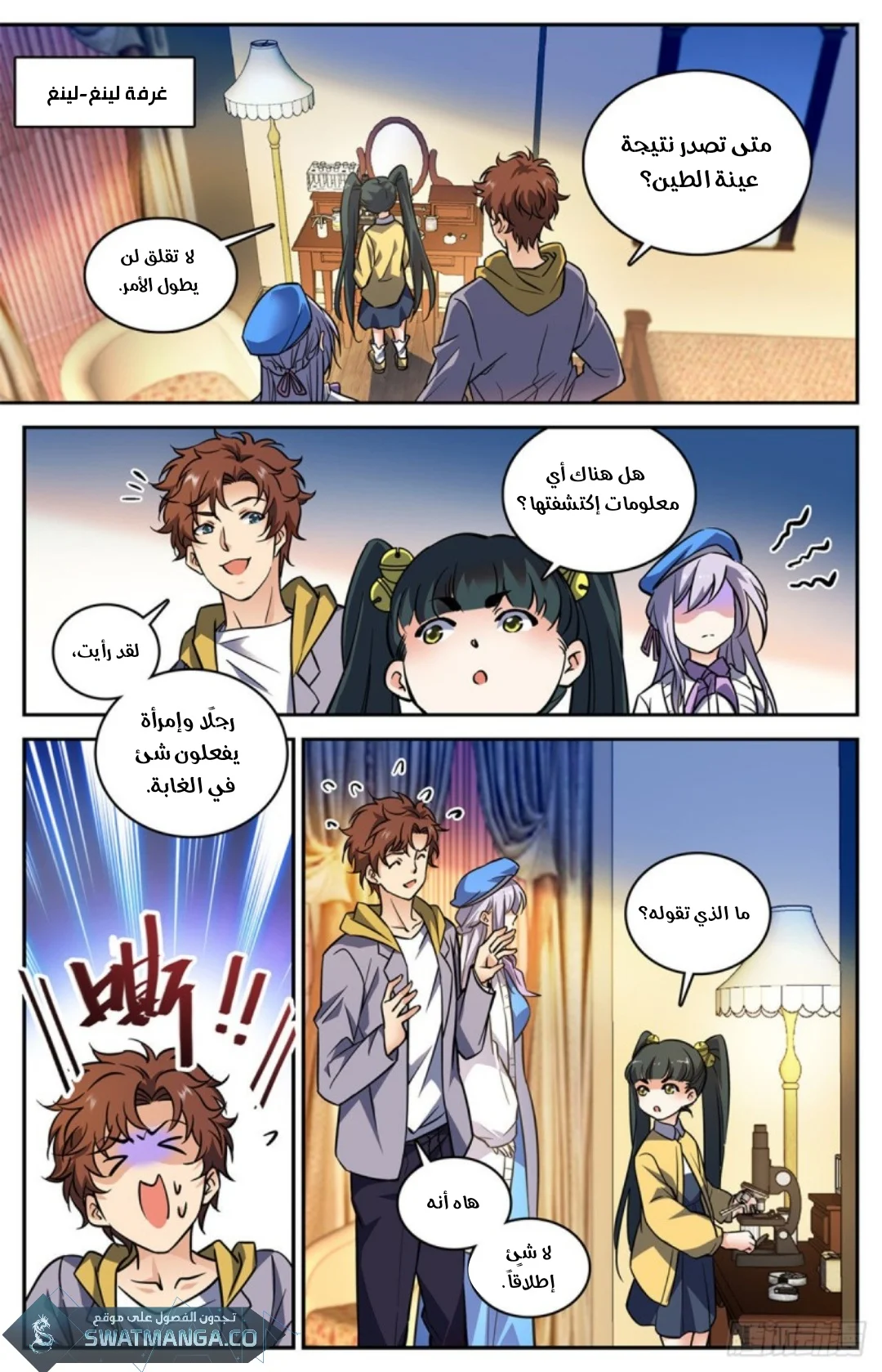 Read Versatile Mage AR Manga Online