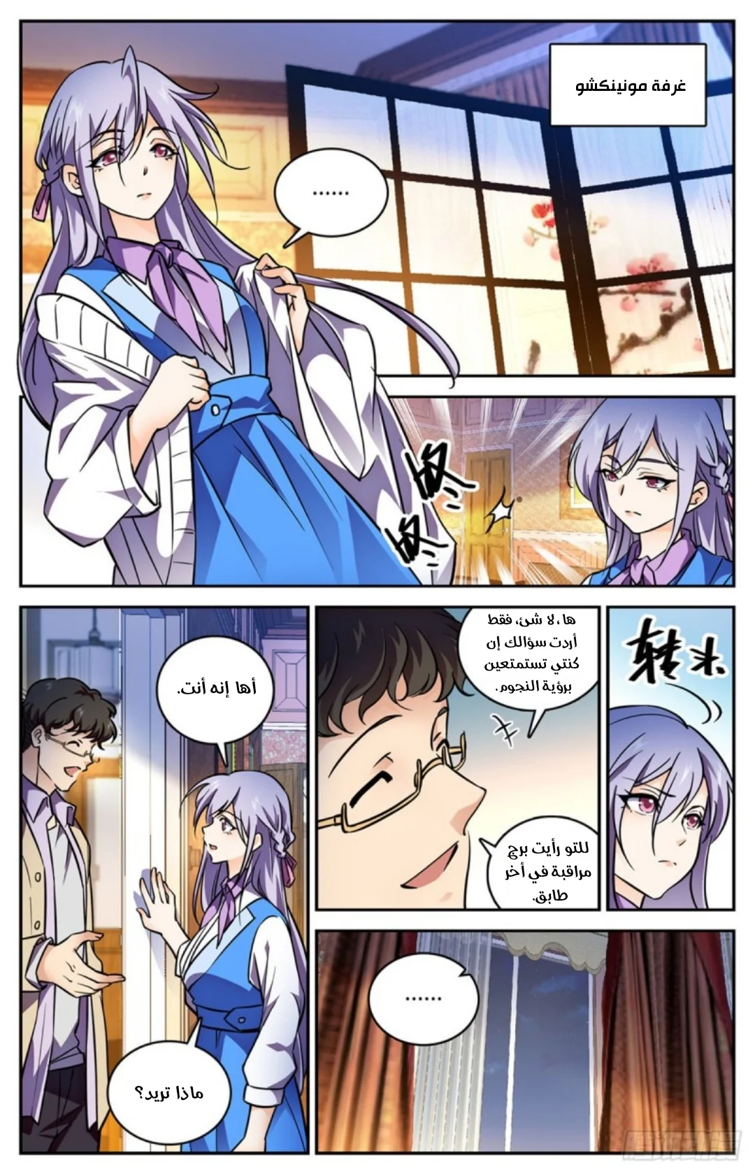 Read Versatile Mage AR Manga Online