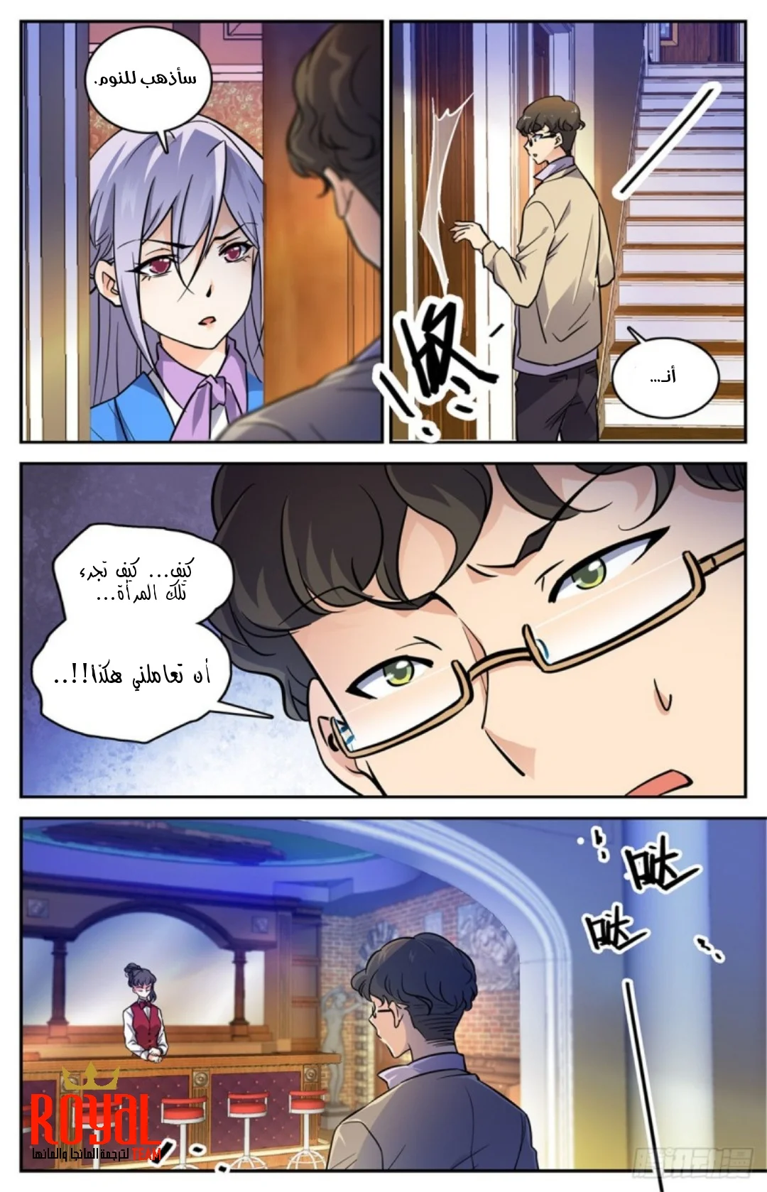 Read Versatile Mage AR Manga Online