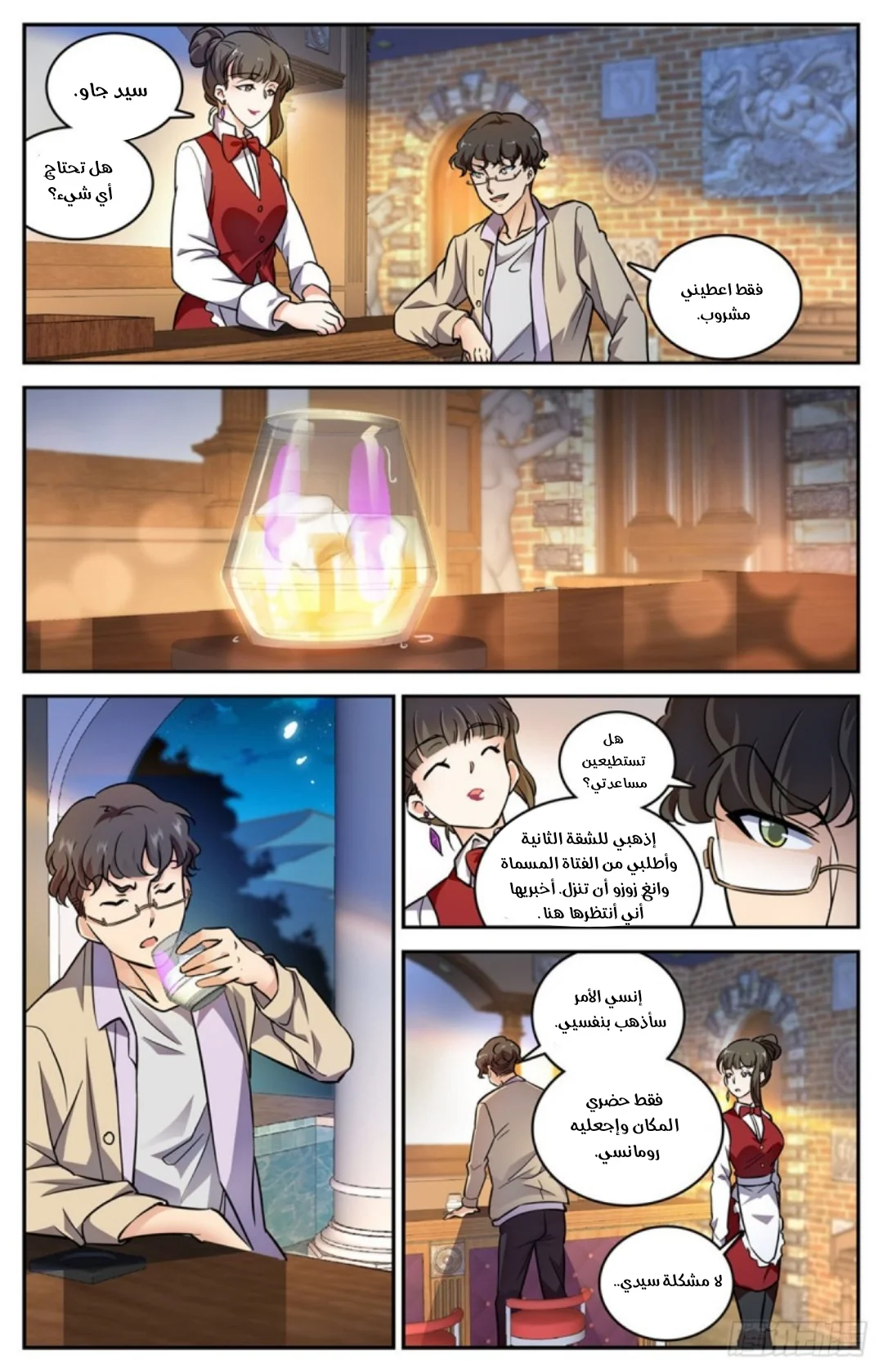 Read Versatile Mage AR Manga Online