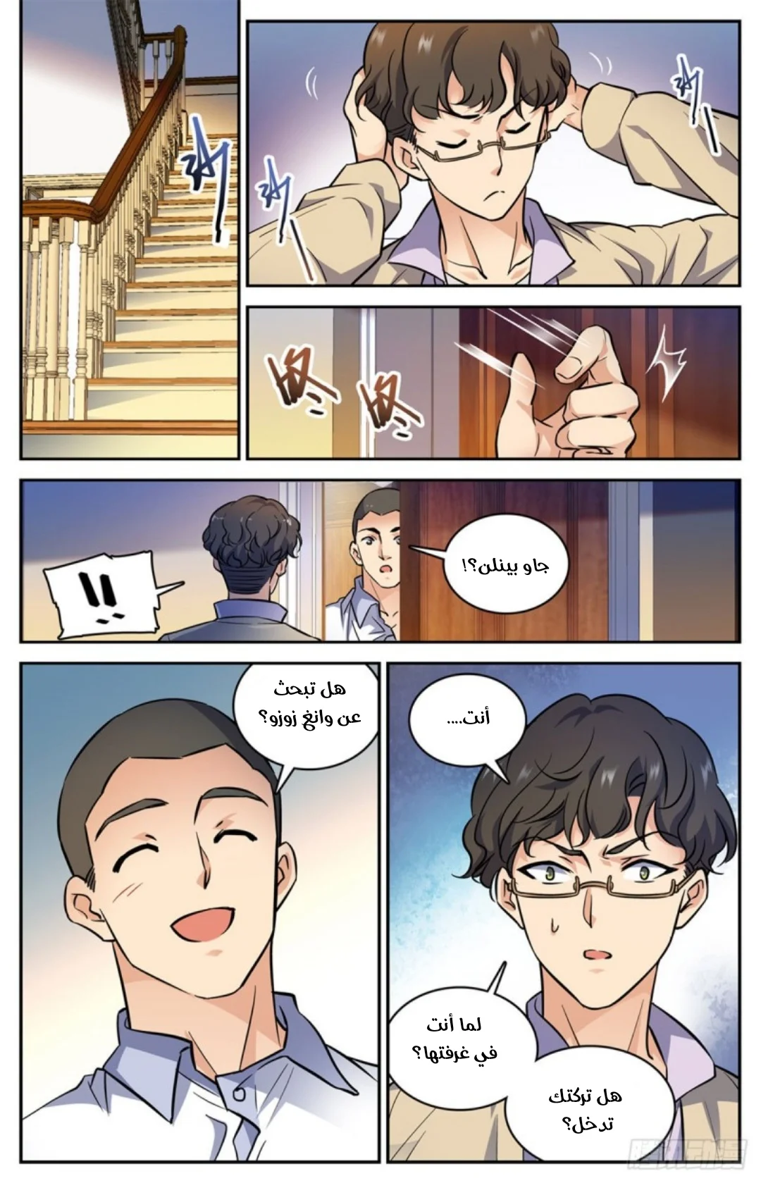 Read Versatile Mage AR Manga Online