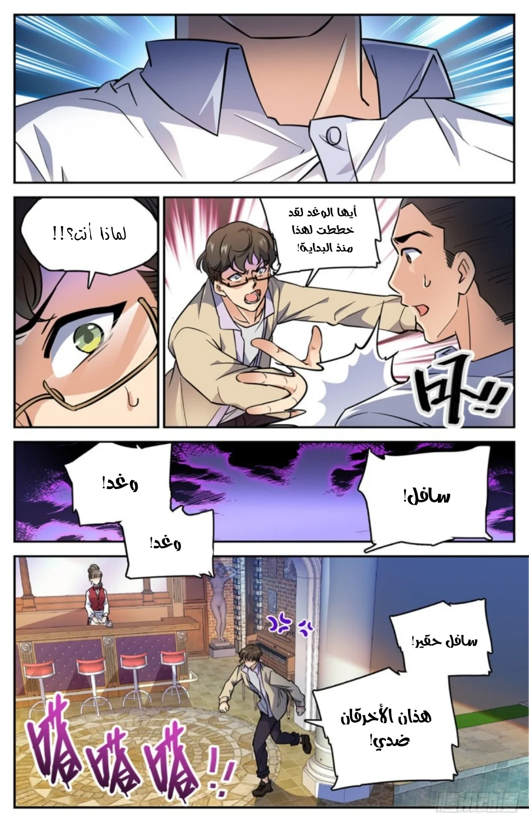 Read Versatile Mage AR Manga Online