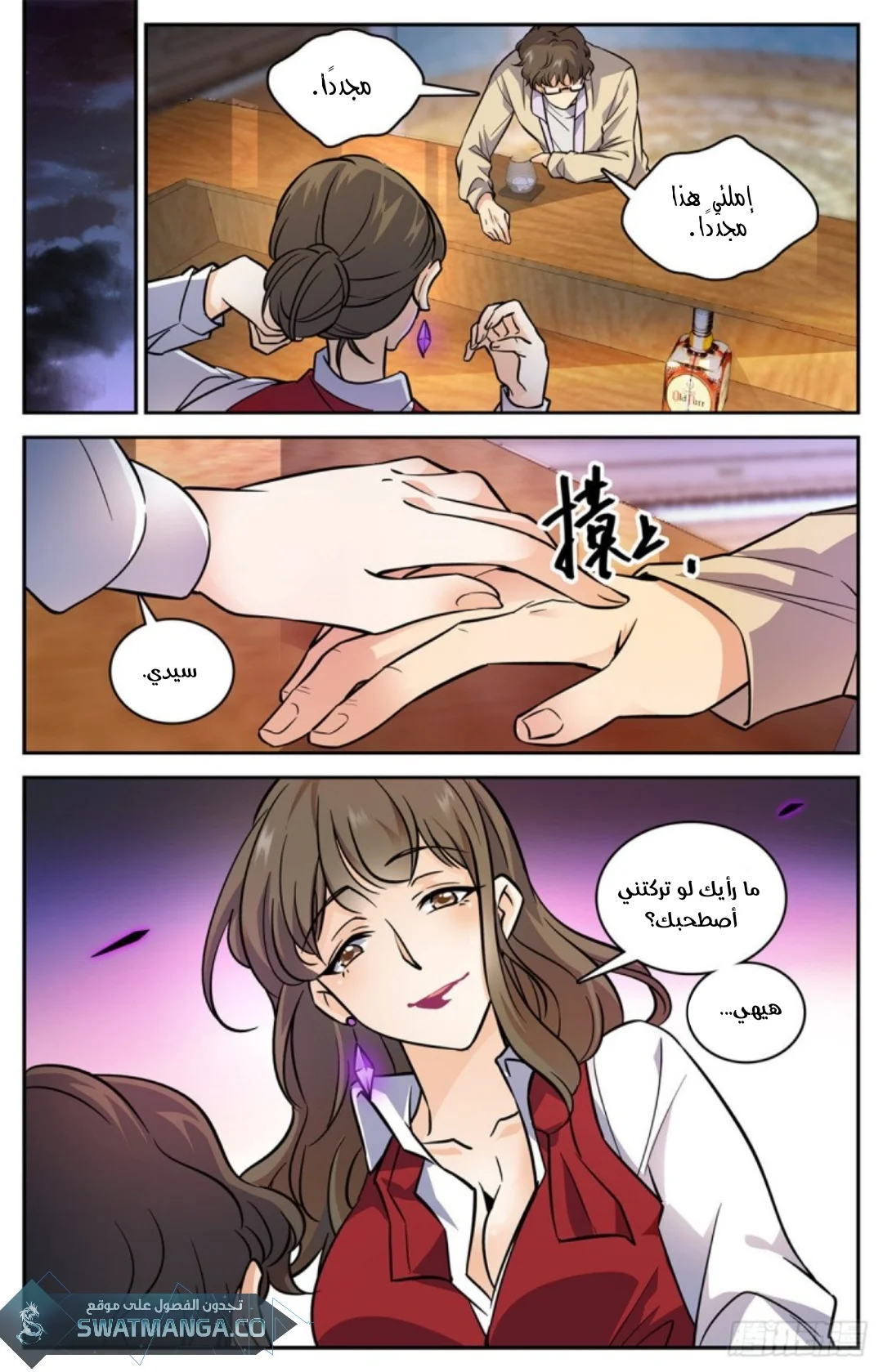 Read Versatile Mage AR Manga Online