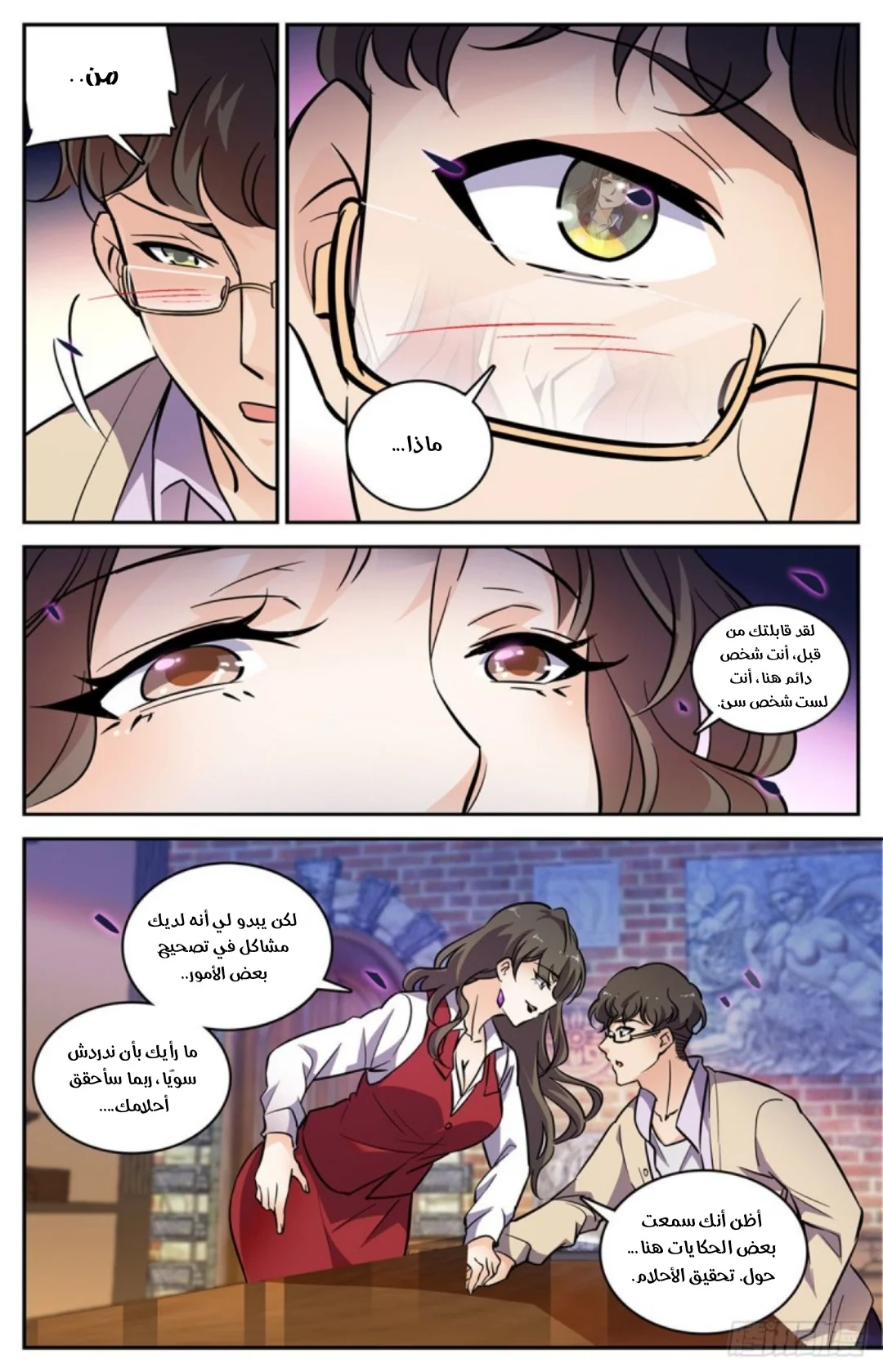 Read Versatile Mage AR Manga Online