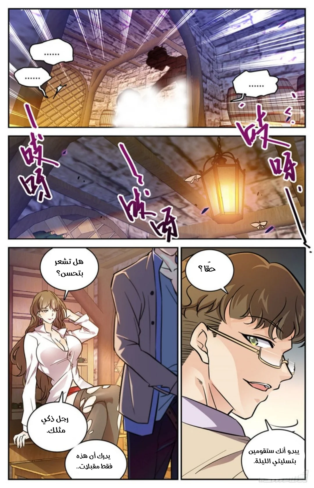Read Versatile Mage AR Manga Online