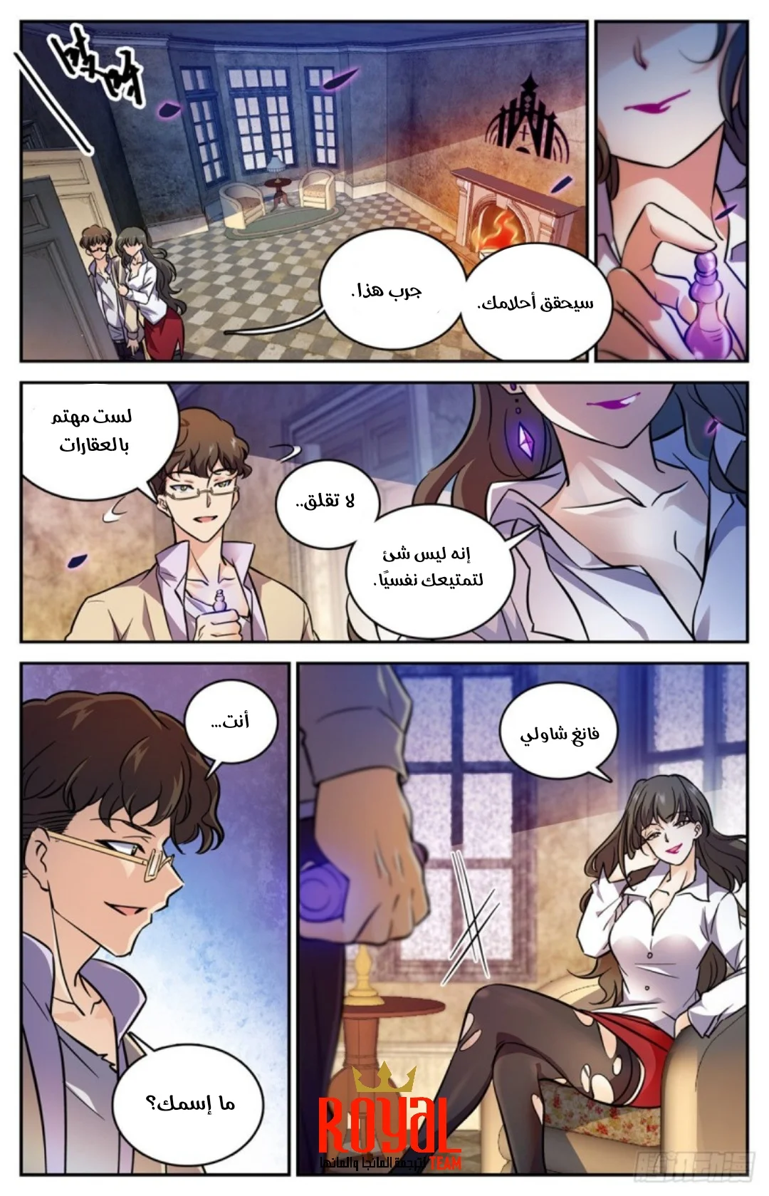 Read Versatile Mage AR Manga Online