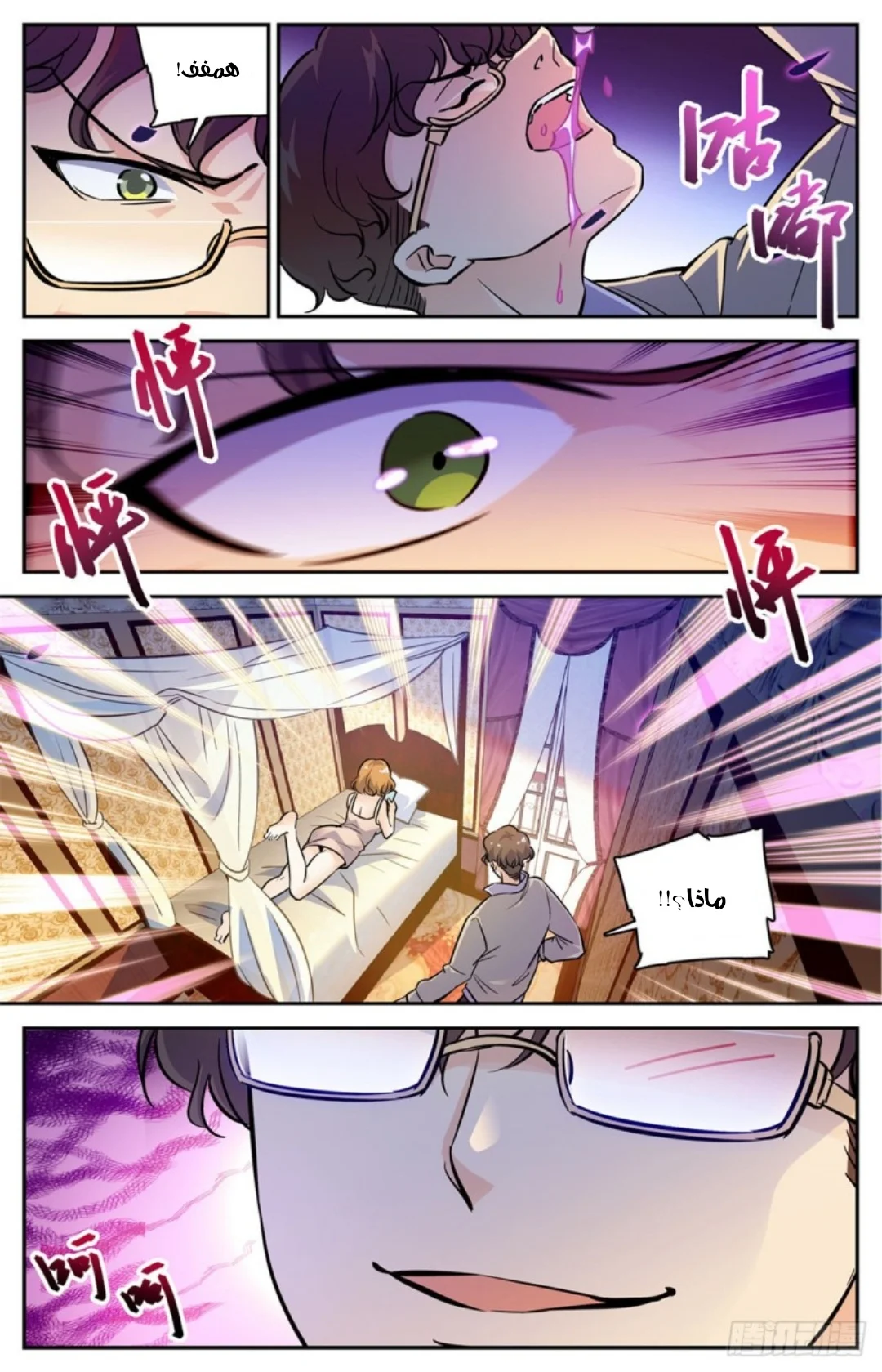 Read Versatile Mage AR Manga Online