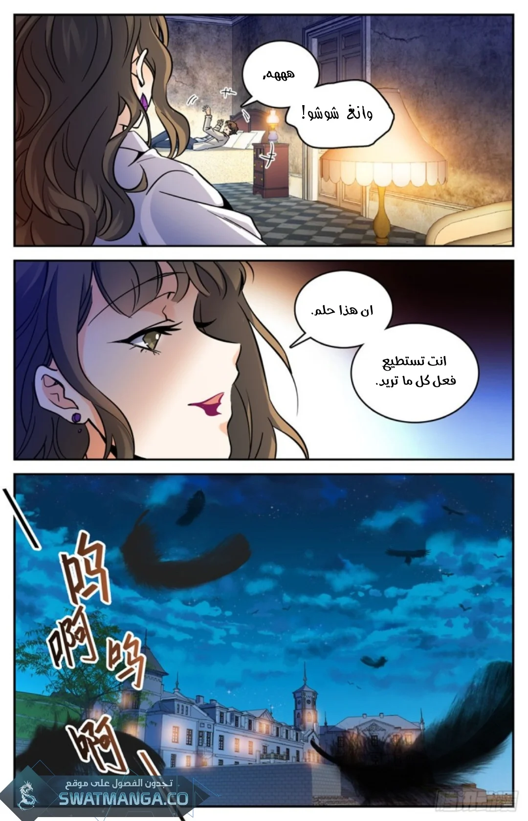 Read Versatile Mage AR Manga Online