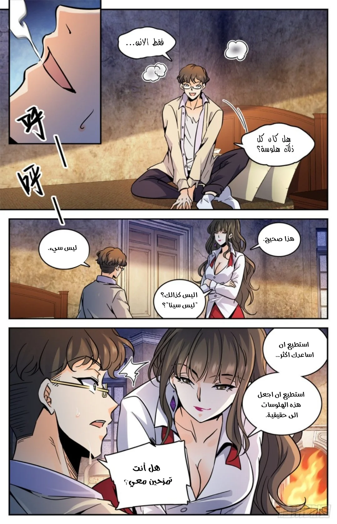 Read Versatile Mage AR Manga Online