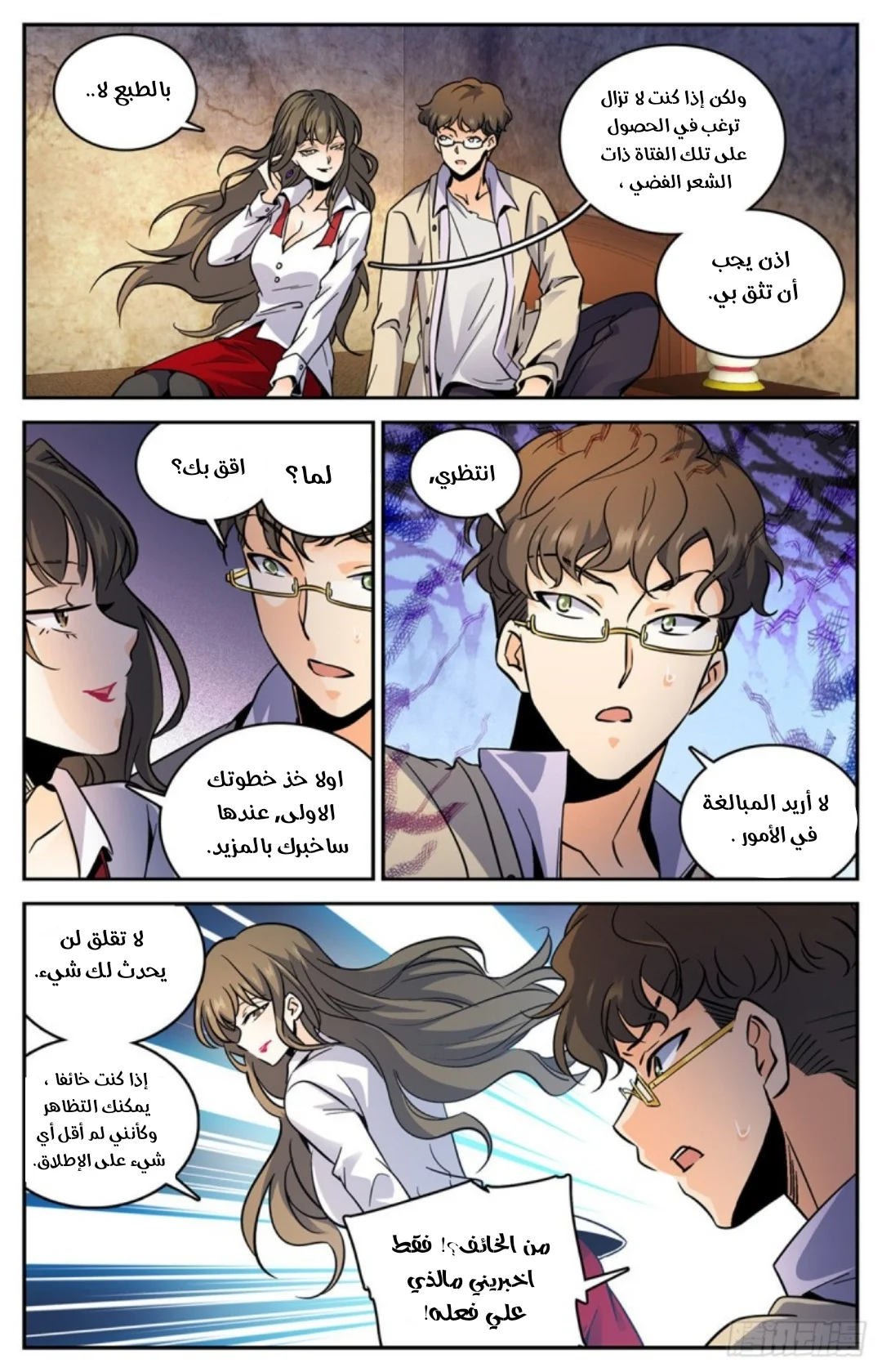 Read Versatile Mage AR Manga Online