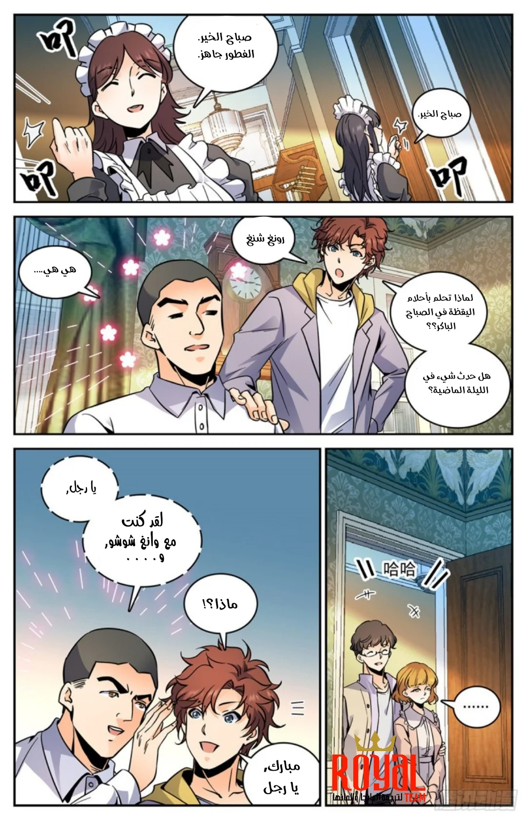 Read Versatile Mage AR Manga Online