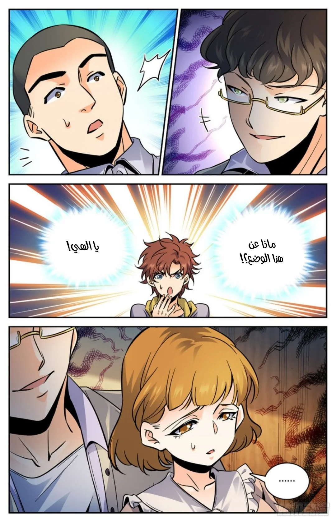Read Versatile Mage AR Manga Online