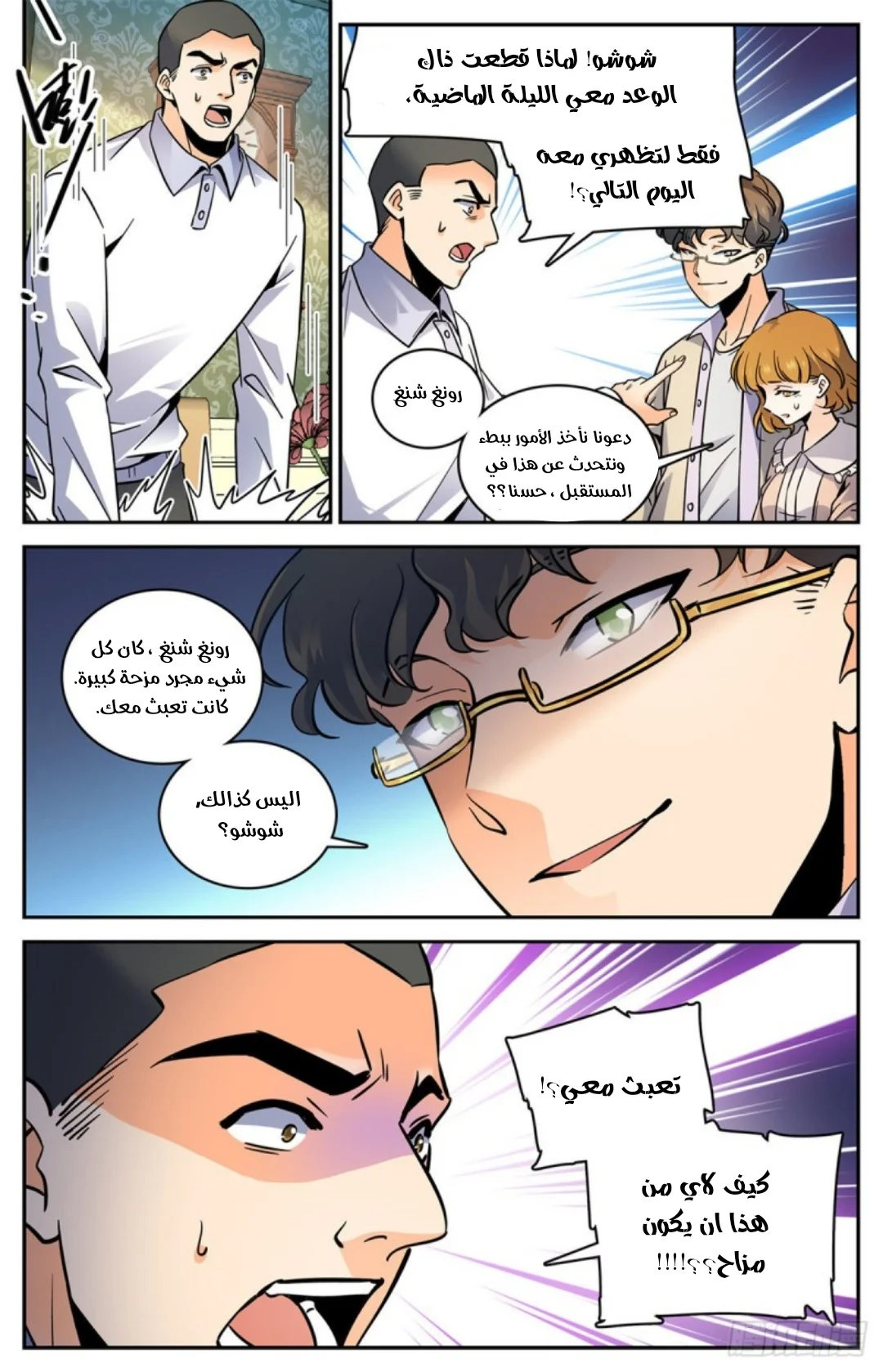 Read Versatile Mage AR Manga Online