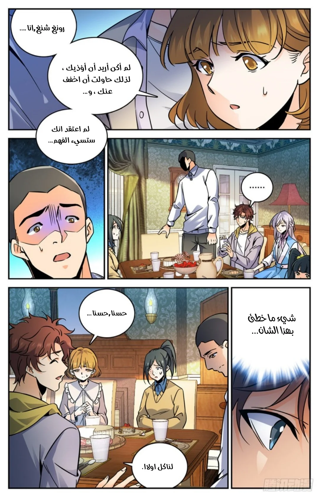 Read Versatile Mage AR Manga Online