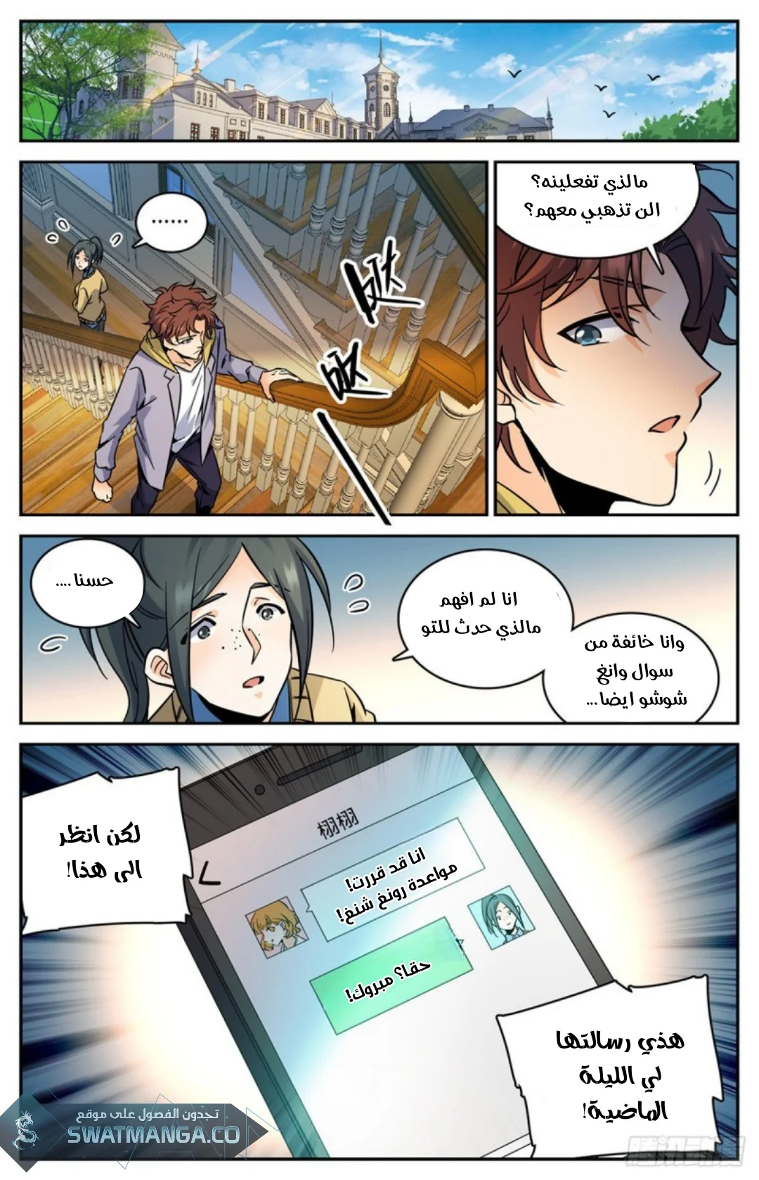 Read Versatile Mage AR Manga Online