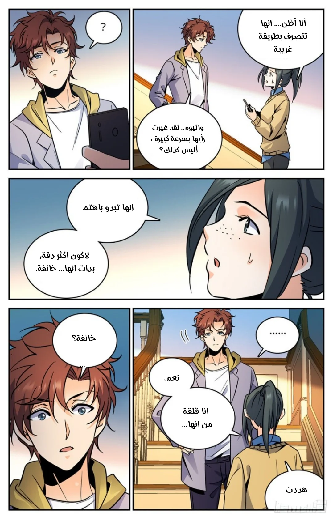 Read Versatile Mage AR Manga Online