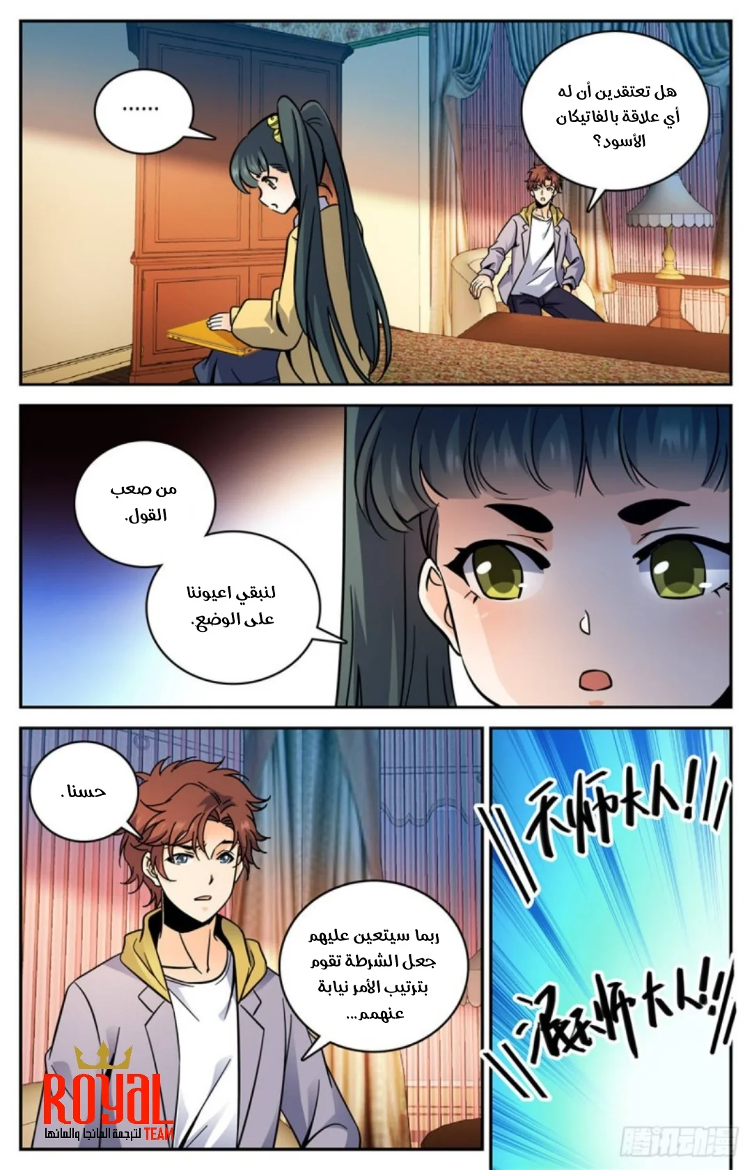 Read Versatile Mage AR Manga Online