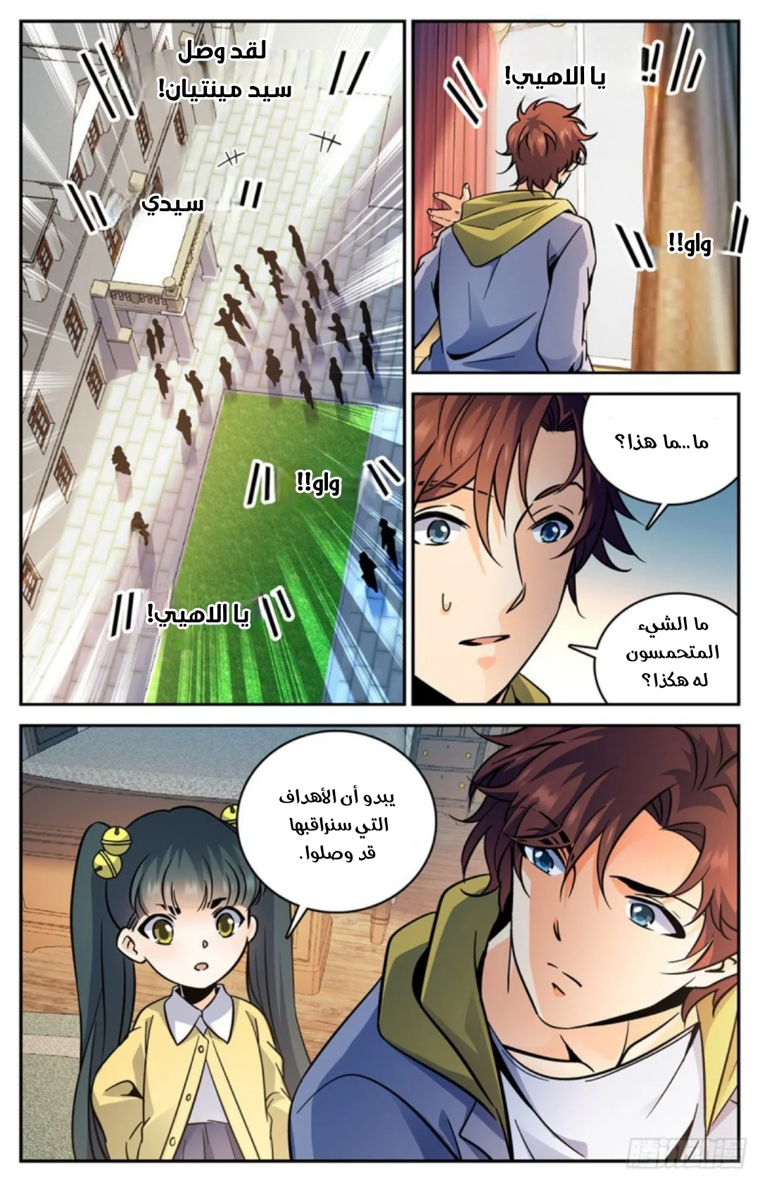 Read Versatile Mage AR Manga Online