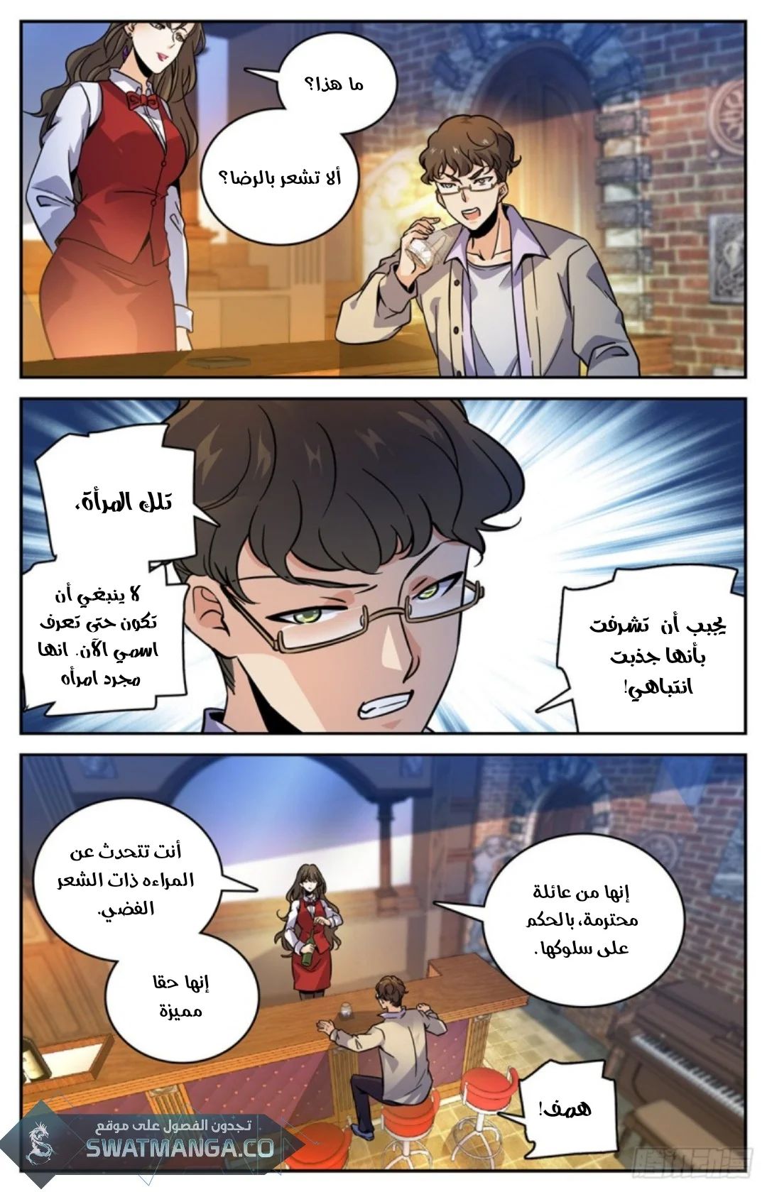 Read Versatile Mage AR Manga Online