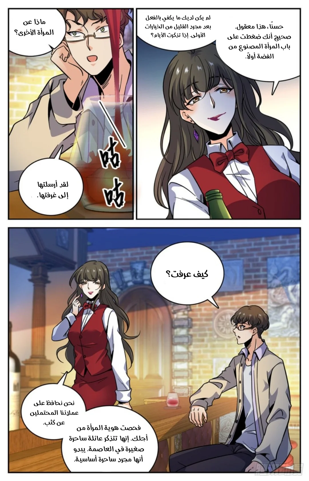 Read Versatile Mage AR Manga Online