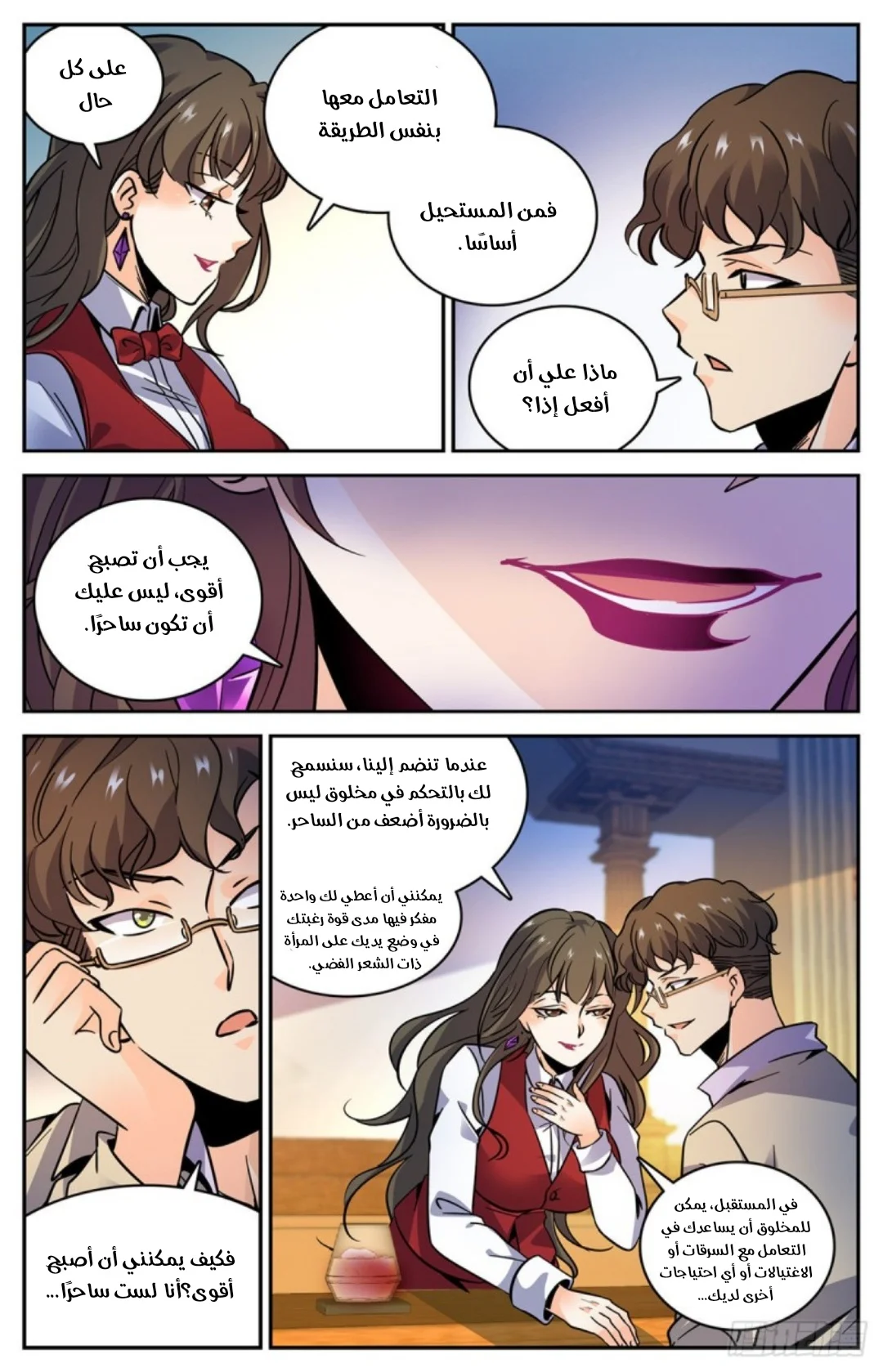 Read Versatile Mage AR Manga Online
