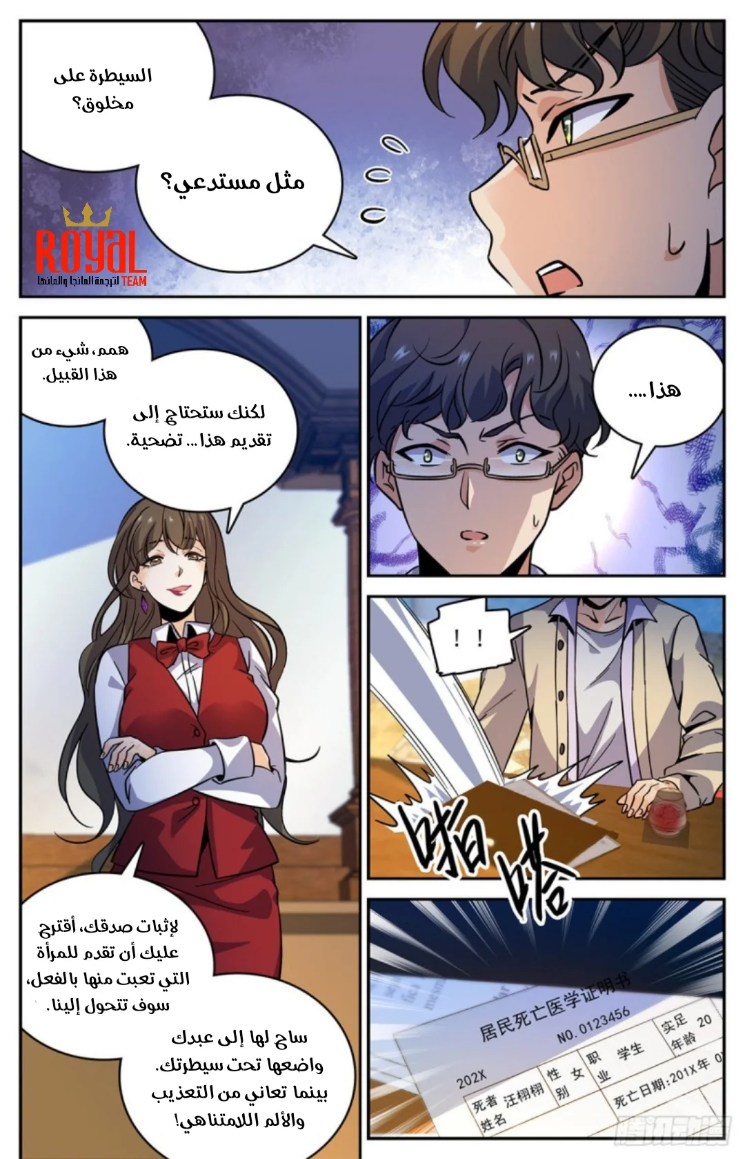 Read Versatile Mage AR Manga Online