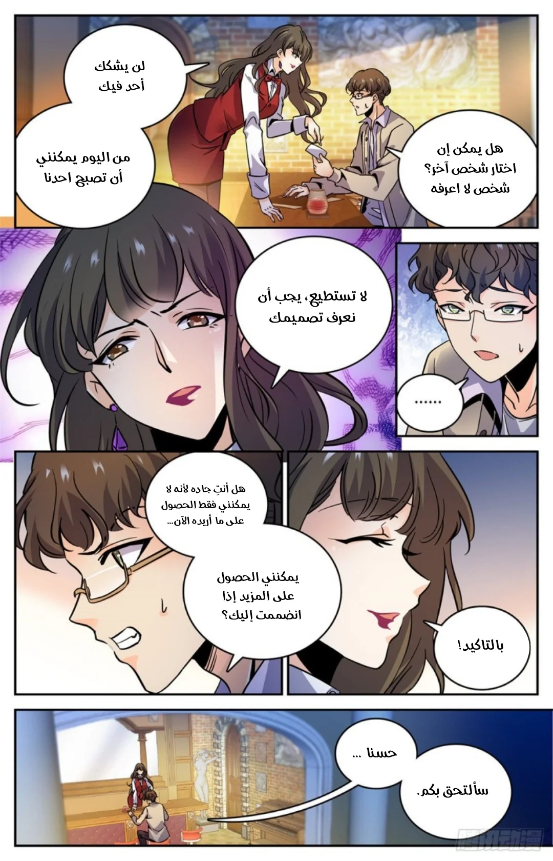 Read Versatile Mage AR Manga Online