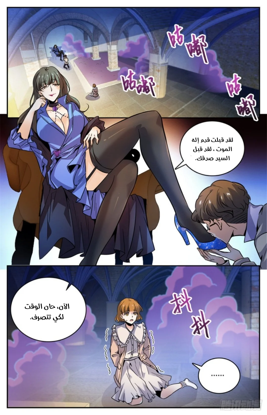 Read Versatile Mage AR Manga Online
