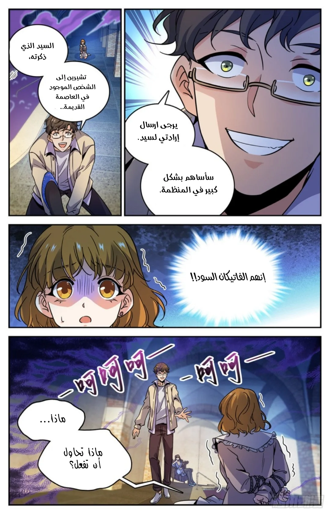 Read Versatile Mage AR Manga Online