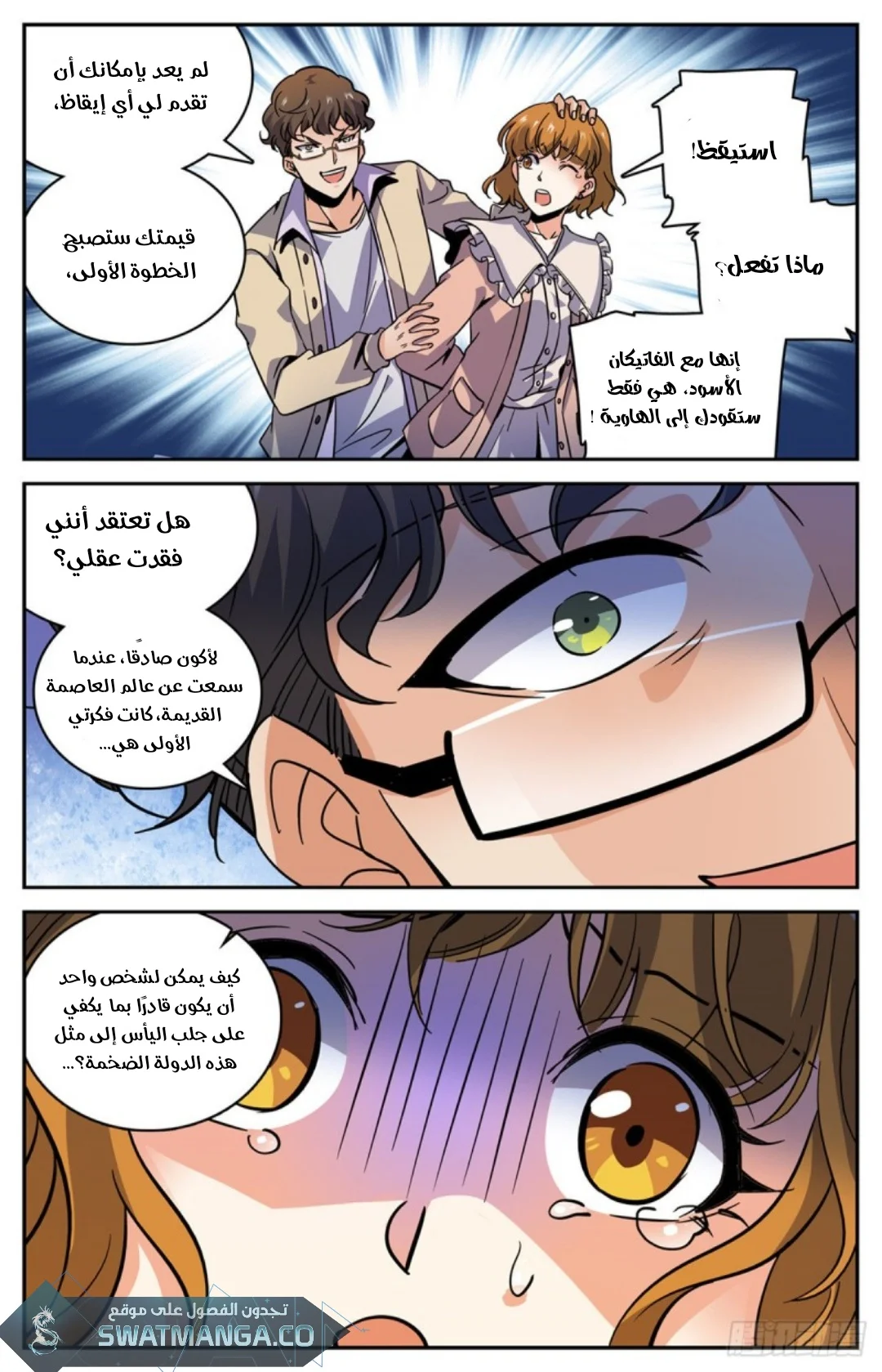 Read Versatile Mage AR Manga Online