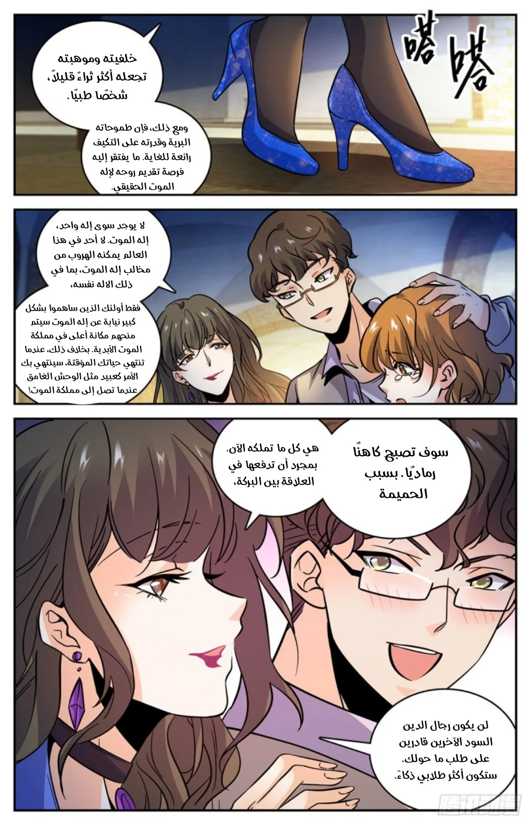 Read Versatile Mage AR Manga Online