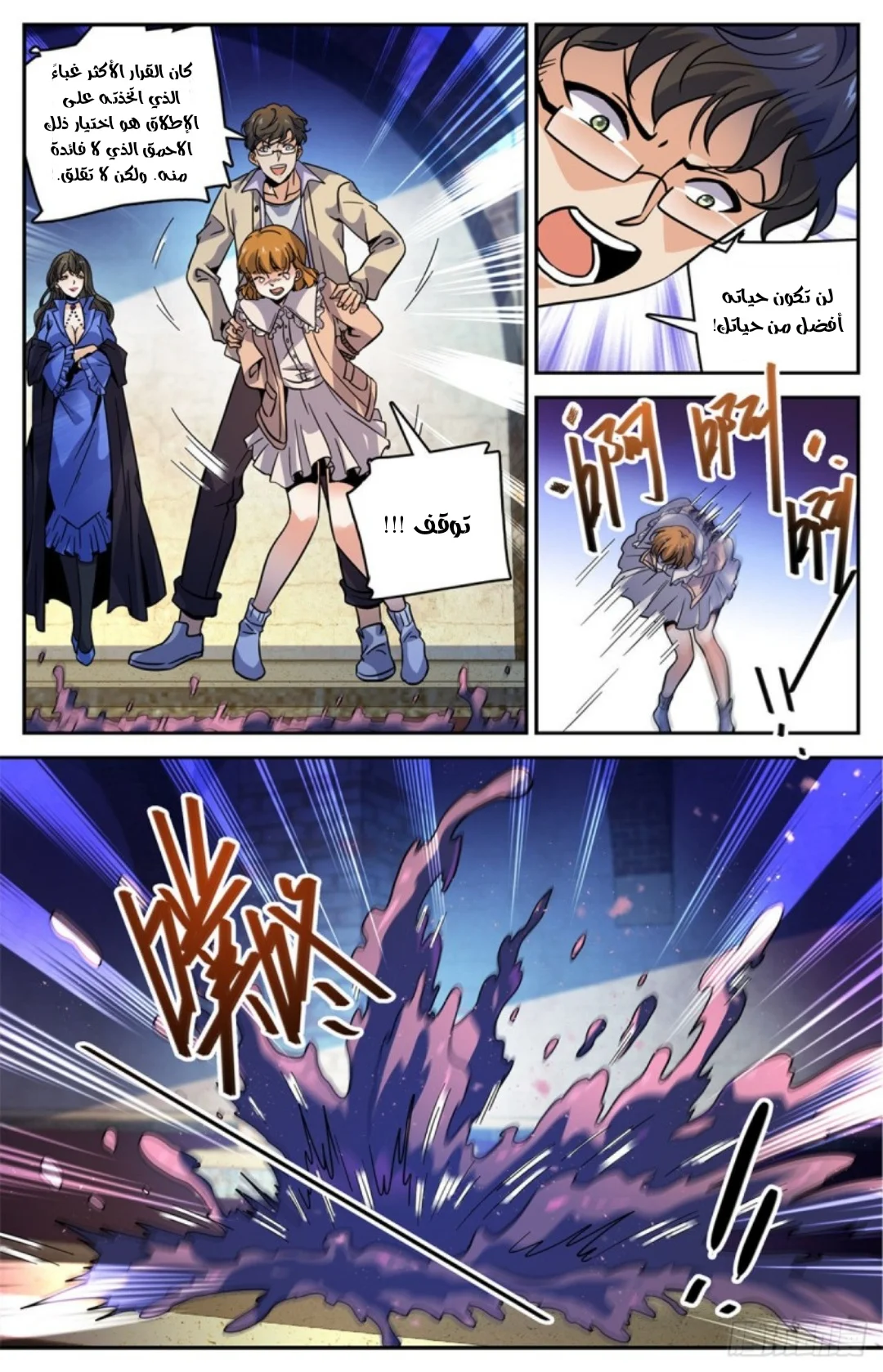 Read Versatile Mage AR Manga Online