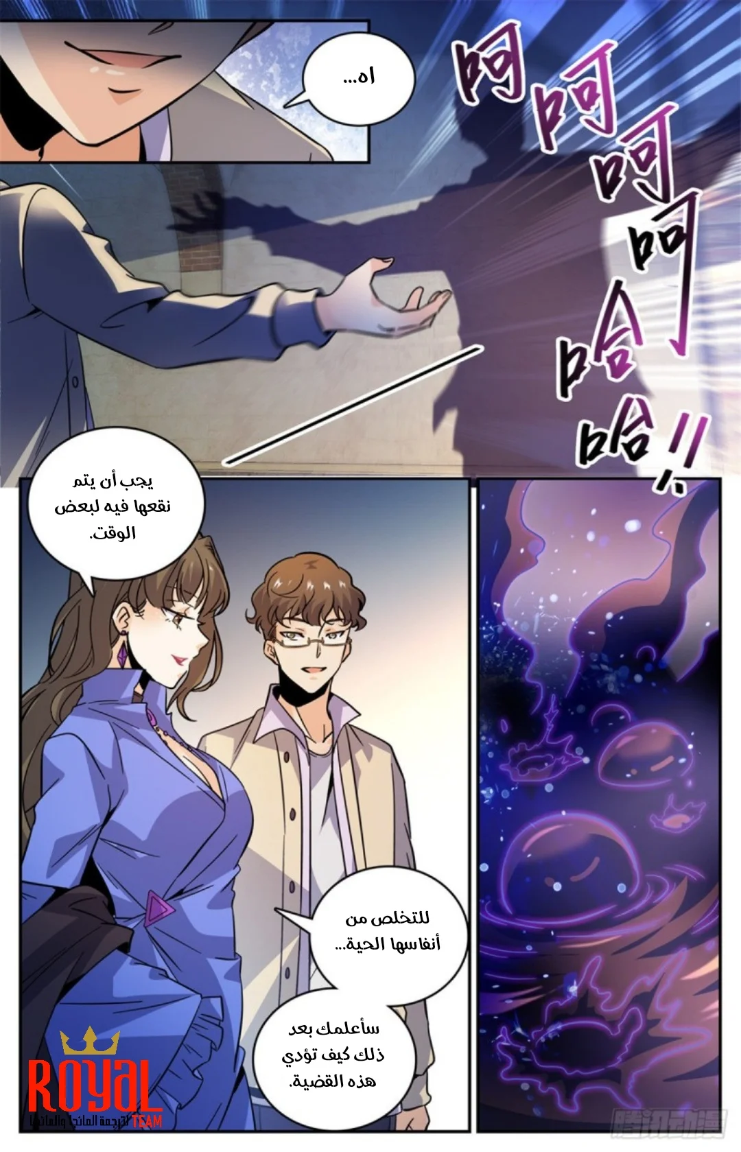 Read Versatile Mage AR Manga Online