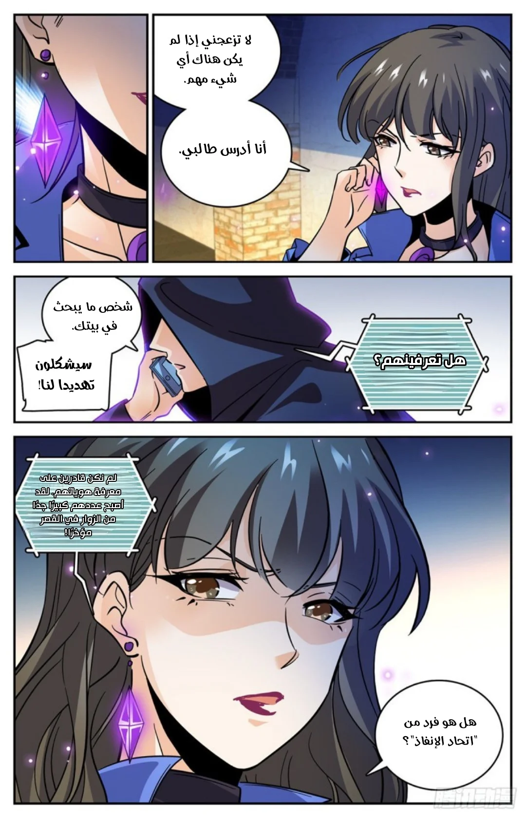 Read Versatile Mage AR Manga Online