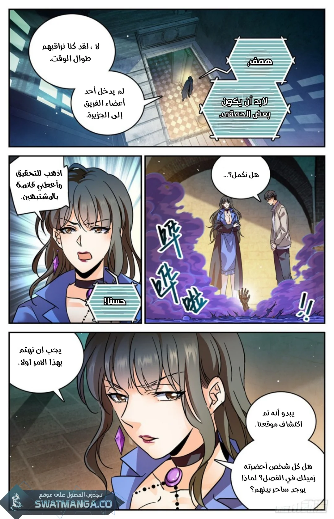 Read Versatile Mage AR Manga Online