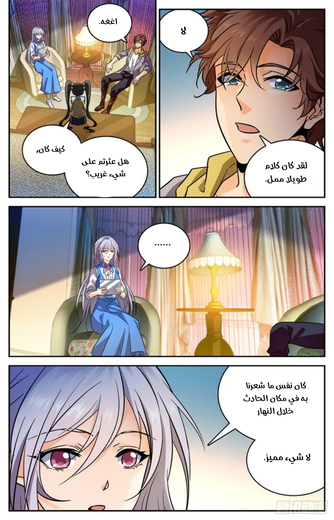 Read Versatile Mage AR Manga Online