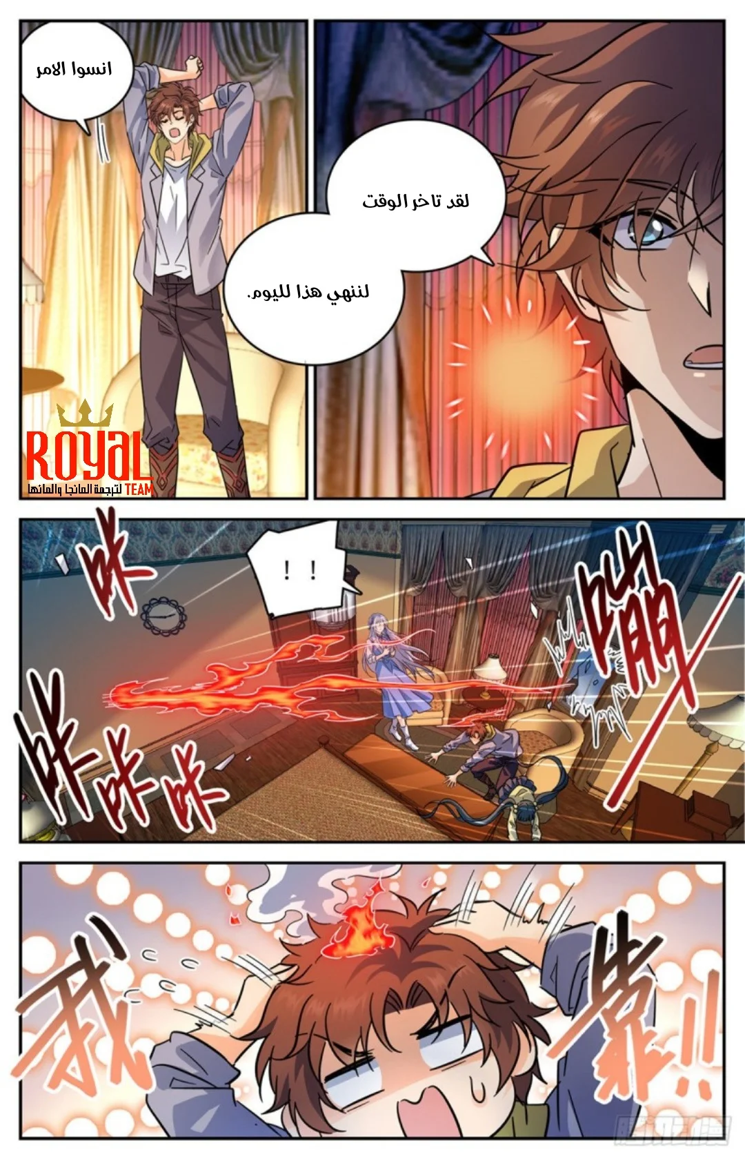 Read Versatile Mage AR Manga Online