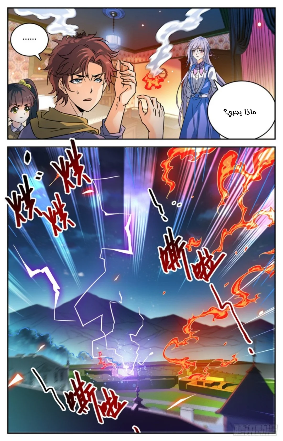 Read Versatile Mage AR Manga Online