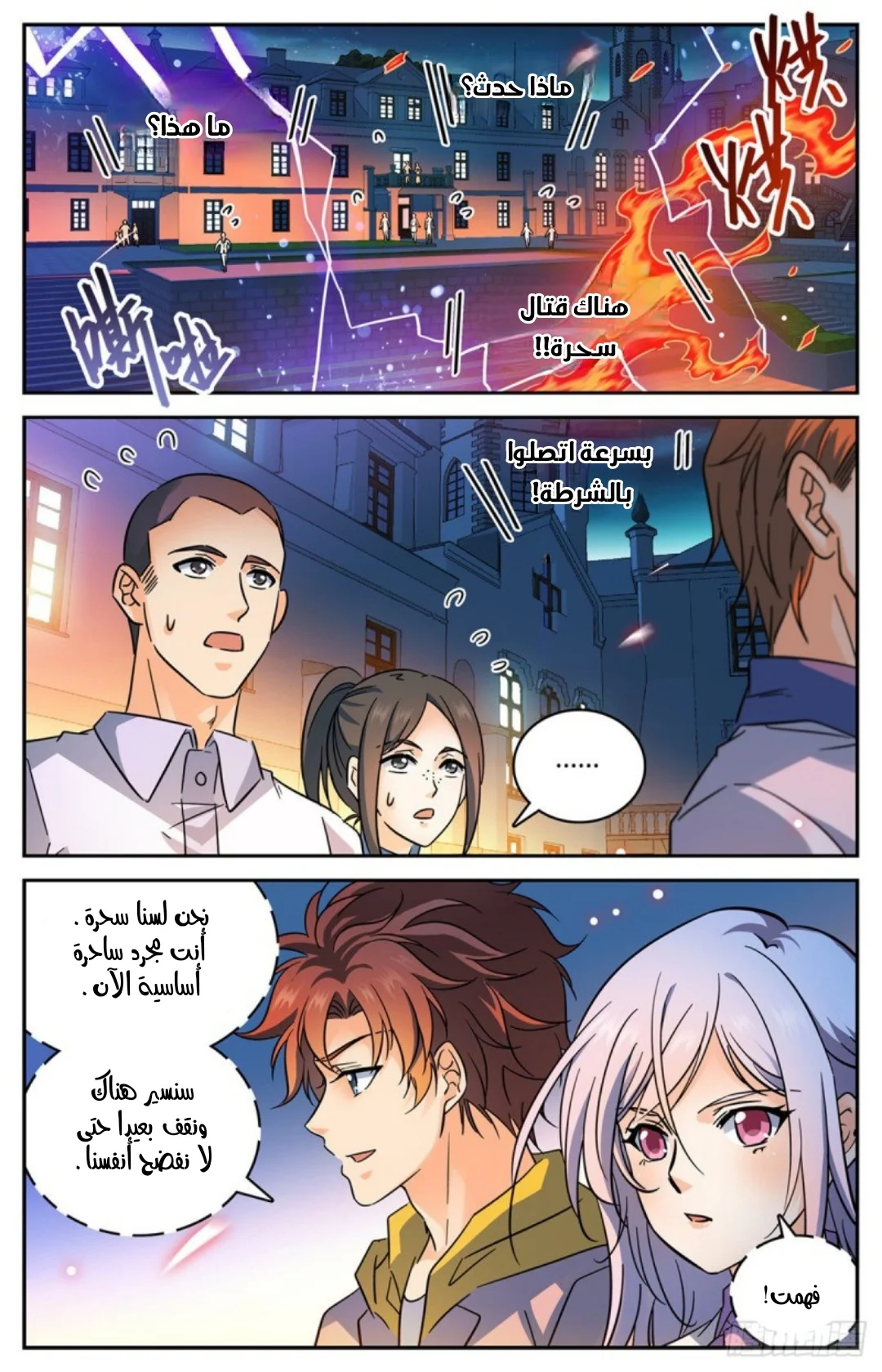 Read Versatile Mage AR Manga Online