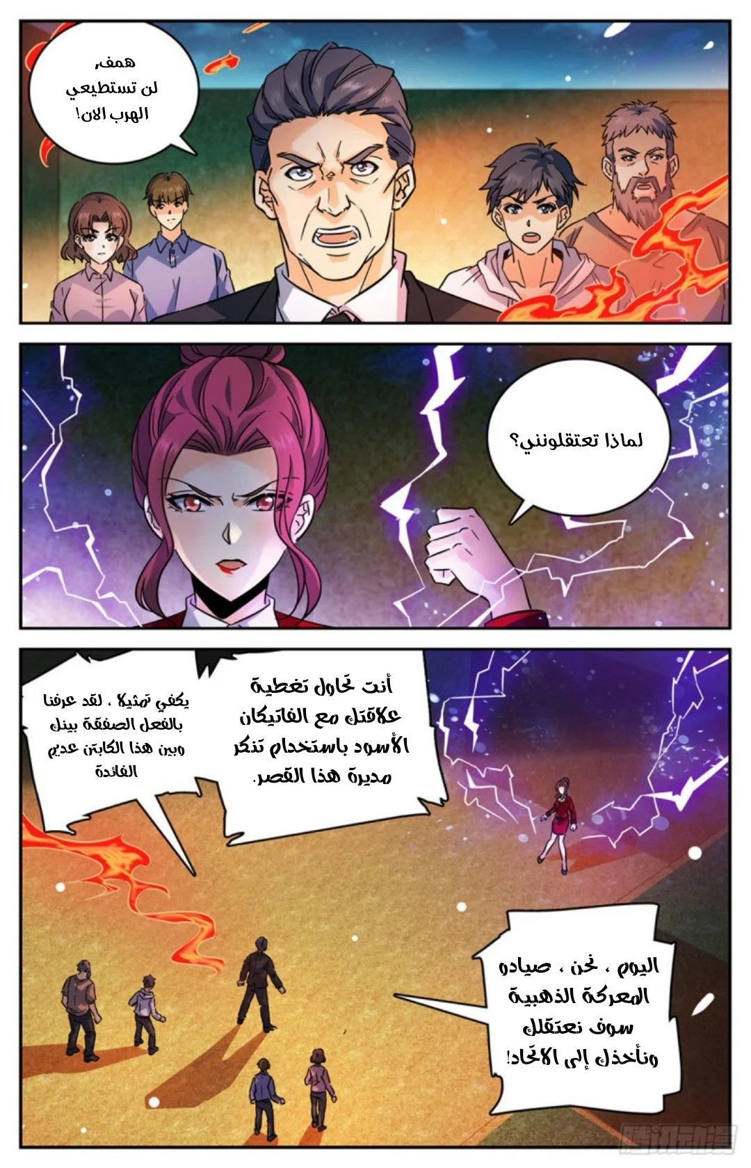 Read Versatile Mage AR Manga Online