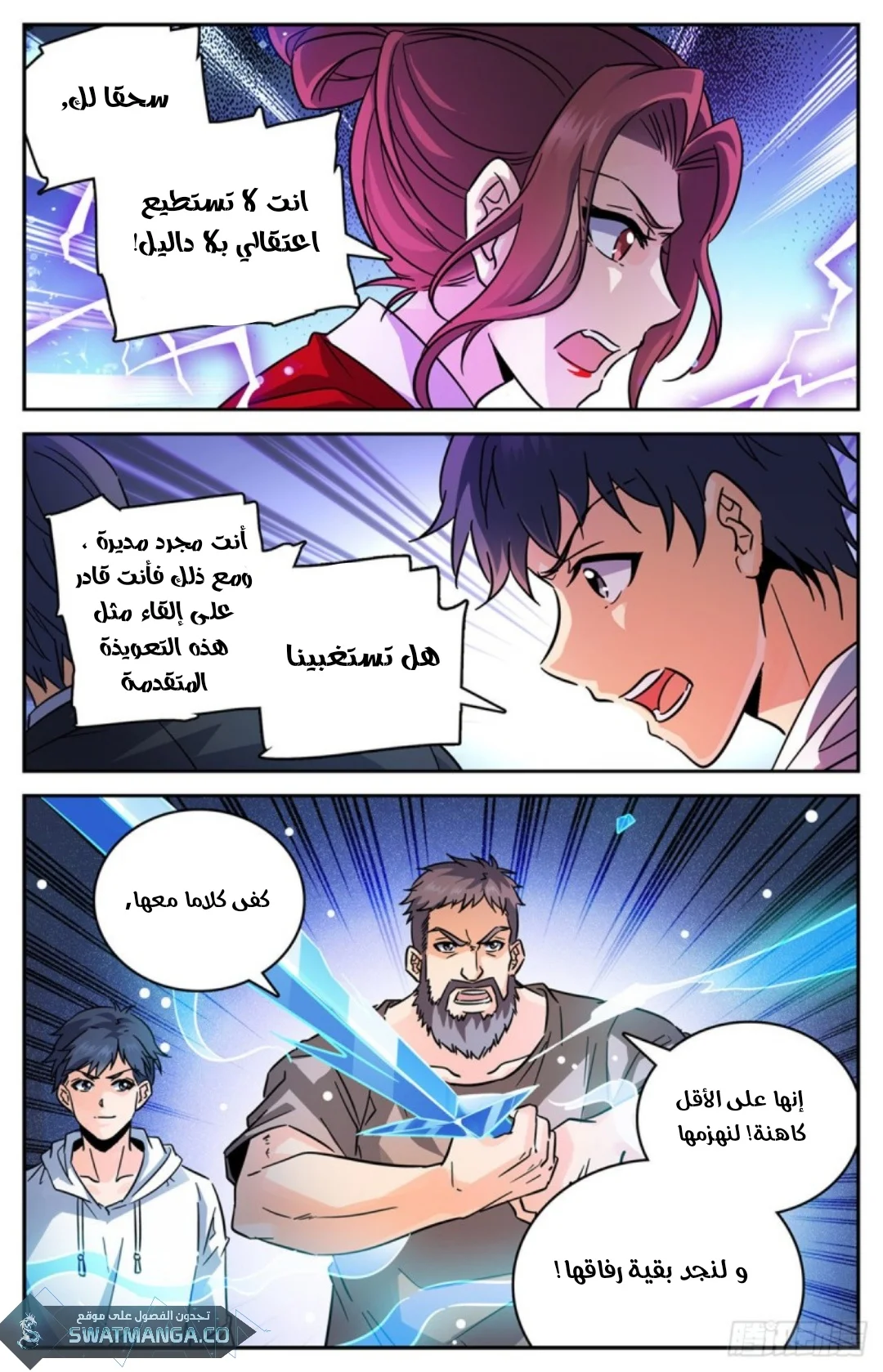 Read Versatile Mage AR Manga Online