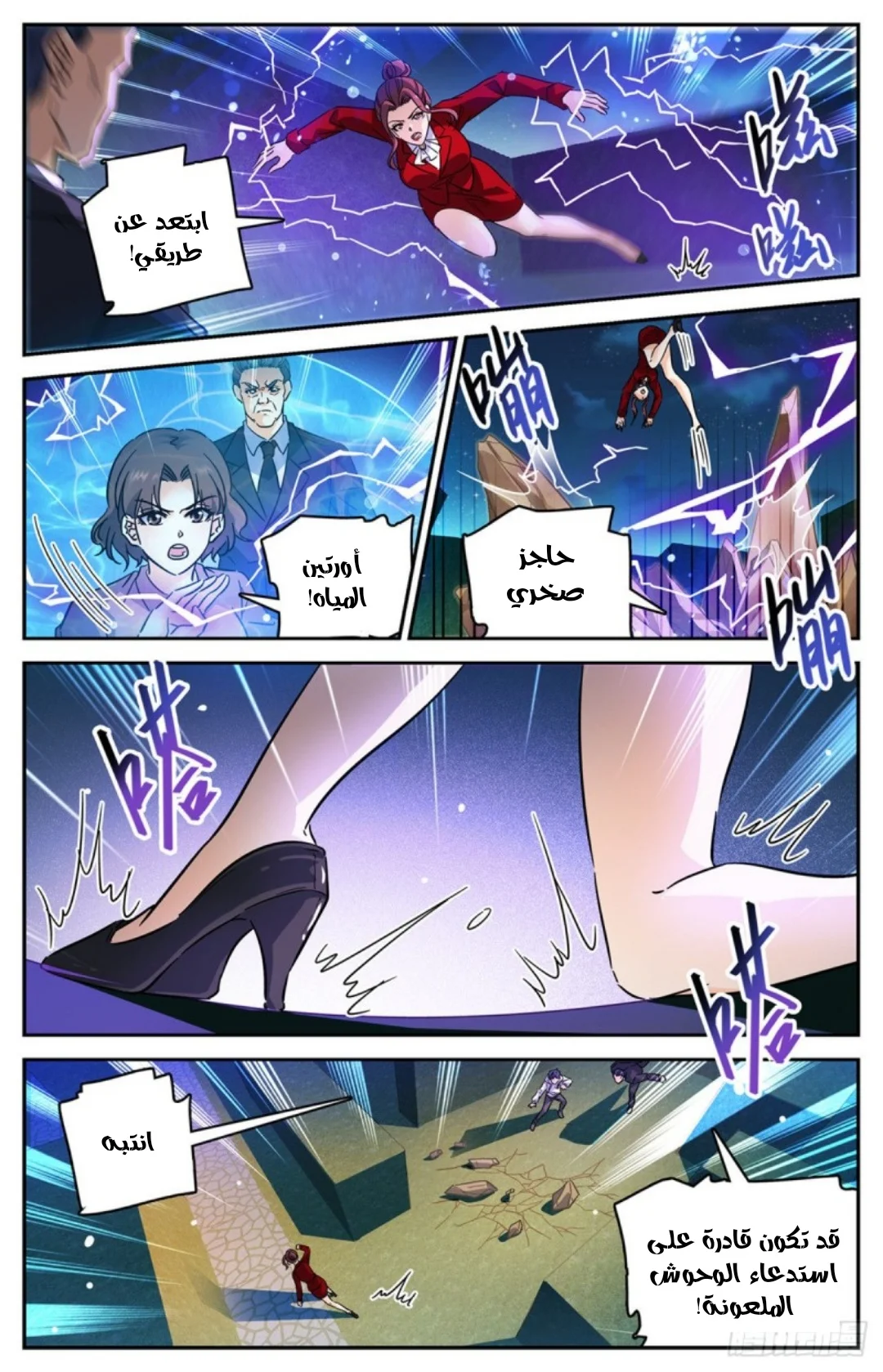 Read Versatile Mage AR Manga Online