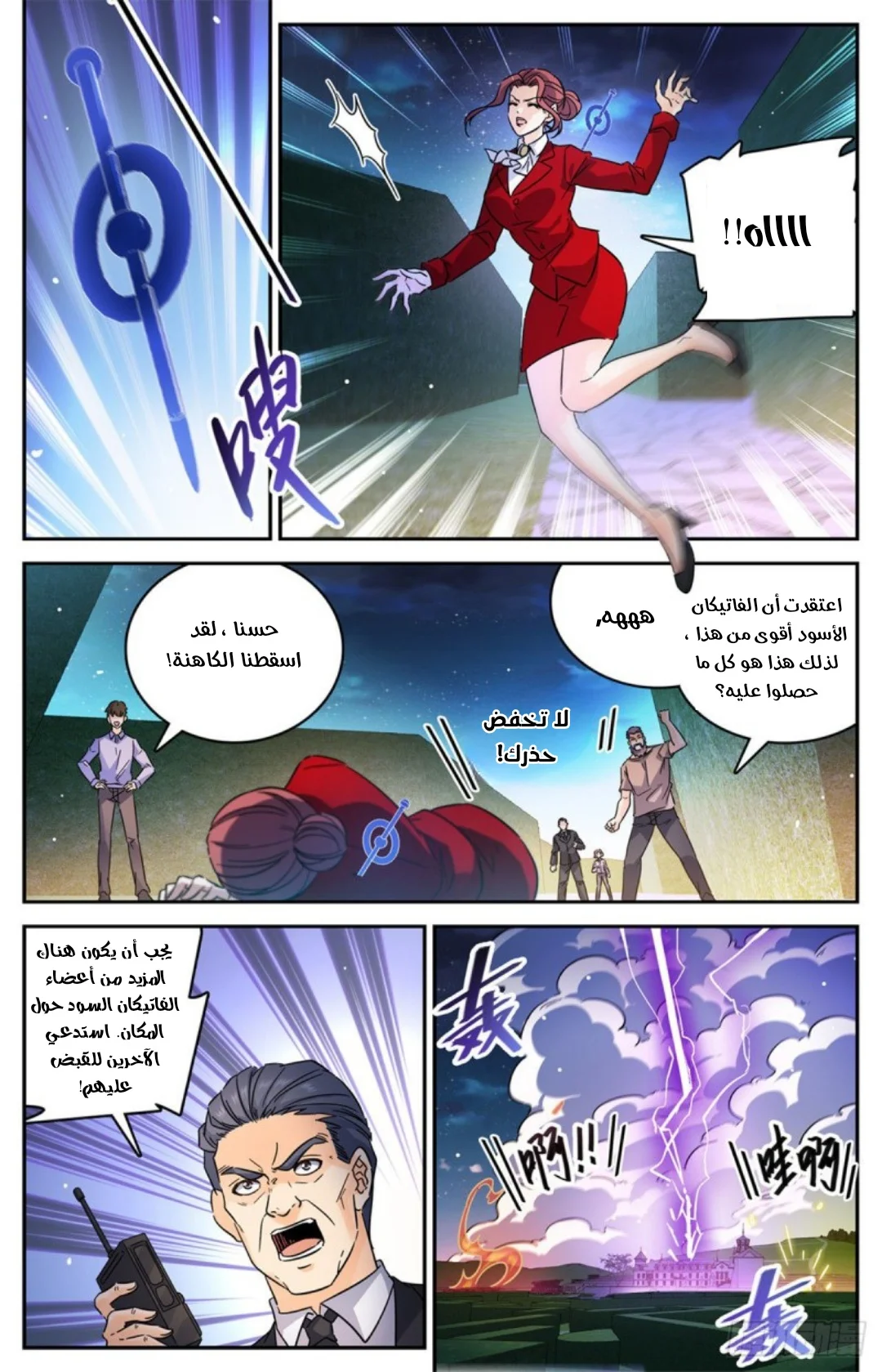 Read Versatile Mage AR Manga Online