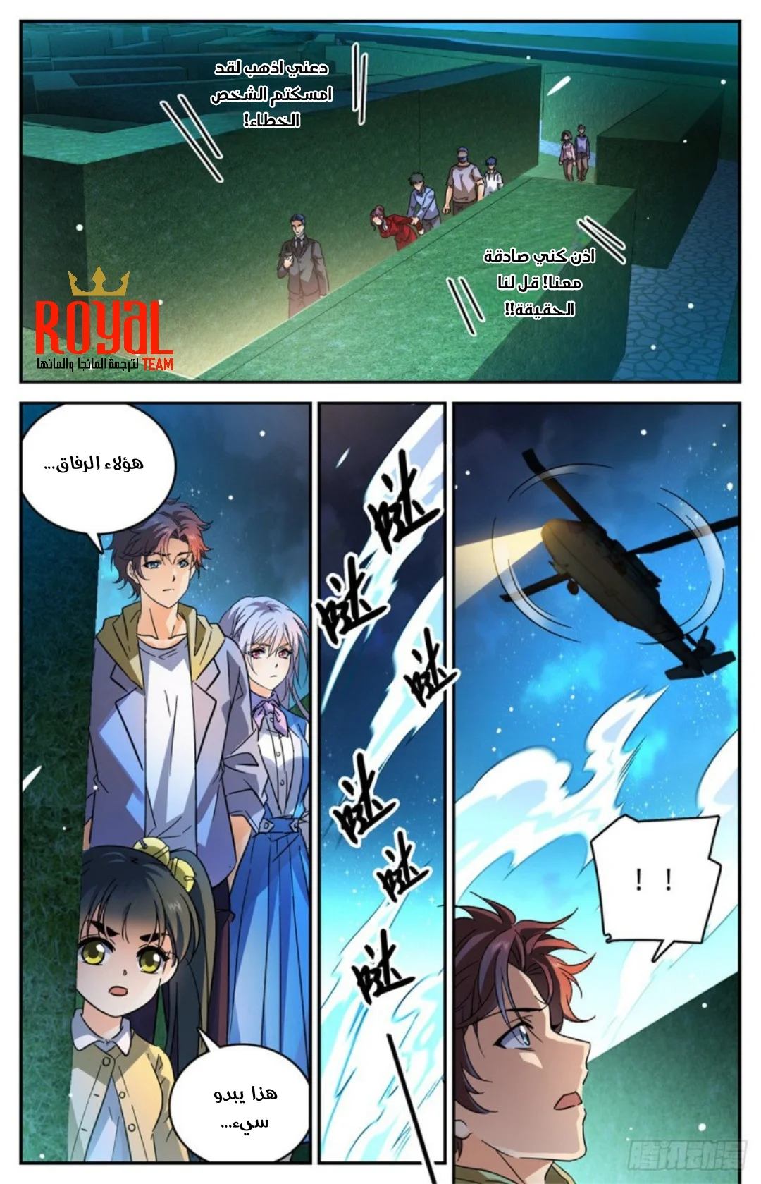 Read Versatile Mage AR Manga Online