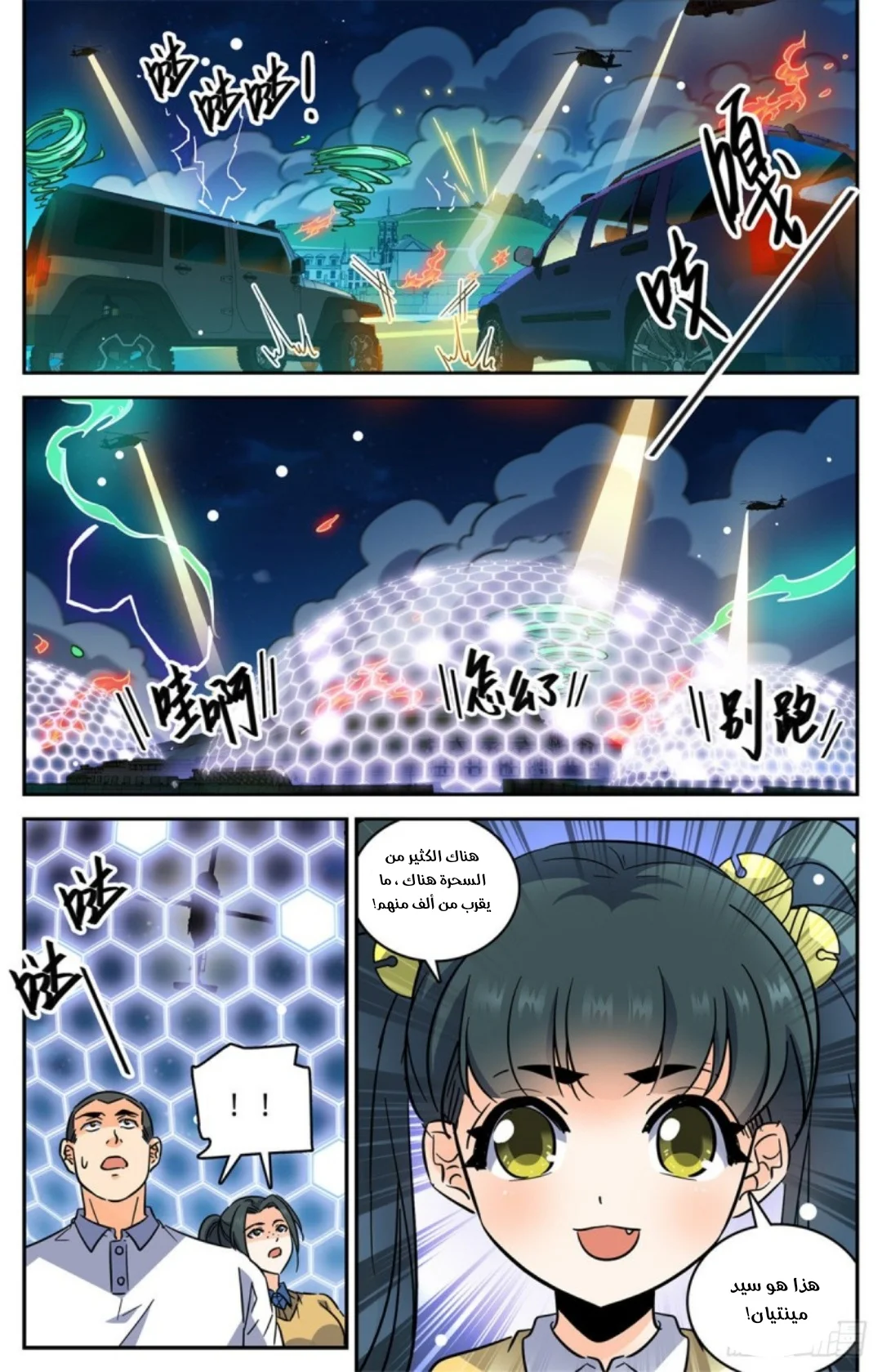Read Versatile Mage AR Manga Online
