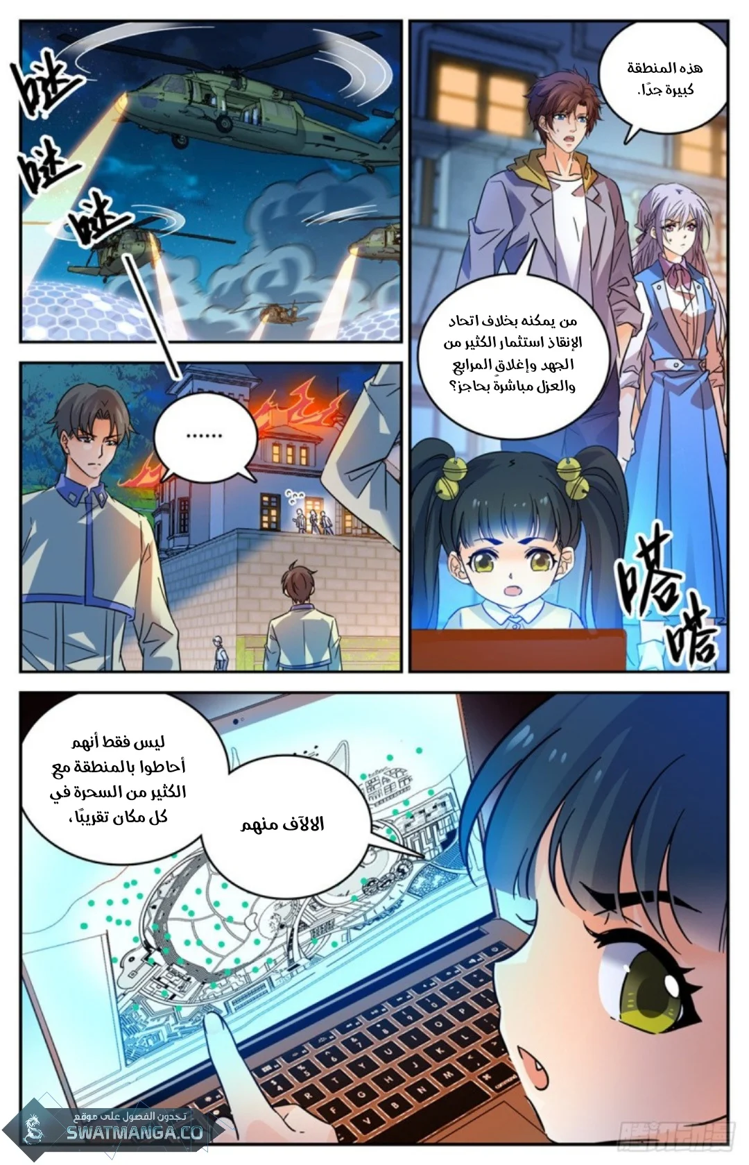 Read Versatile Mage AR Manga Online